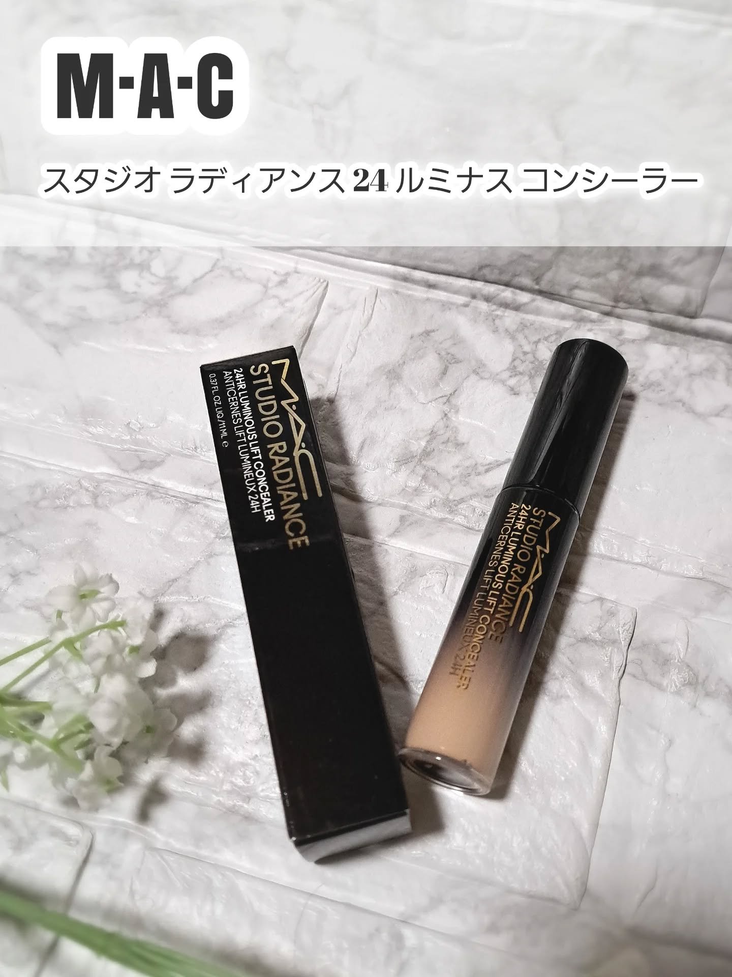 スタジオ ラディアンス 24 ルミナス コンシーラー/M・A・C/リキッドコンシーラーを使ったクチコミ（1枚目）