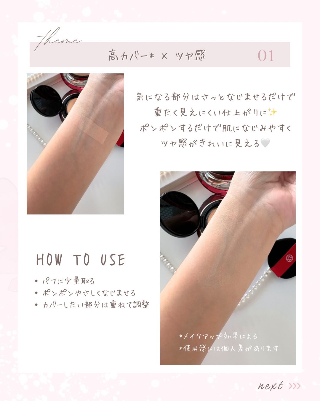 MASK FIT RUBY MESH CUSHION/TIRTIR(ティルティル)/クッションファンデーションを使ったクチコミ（2枚目）