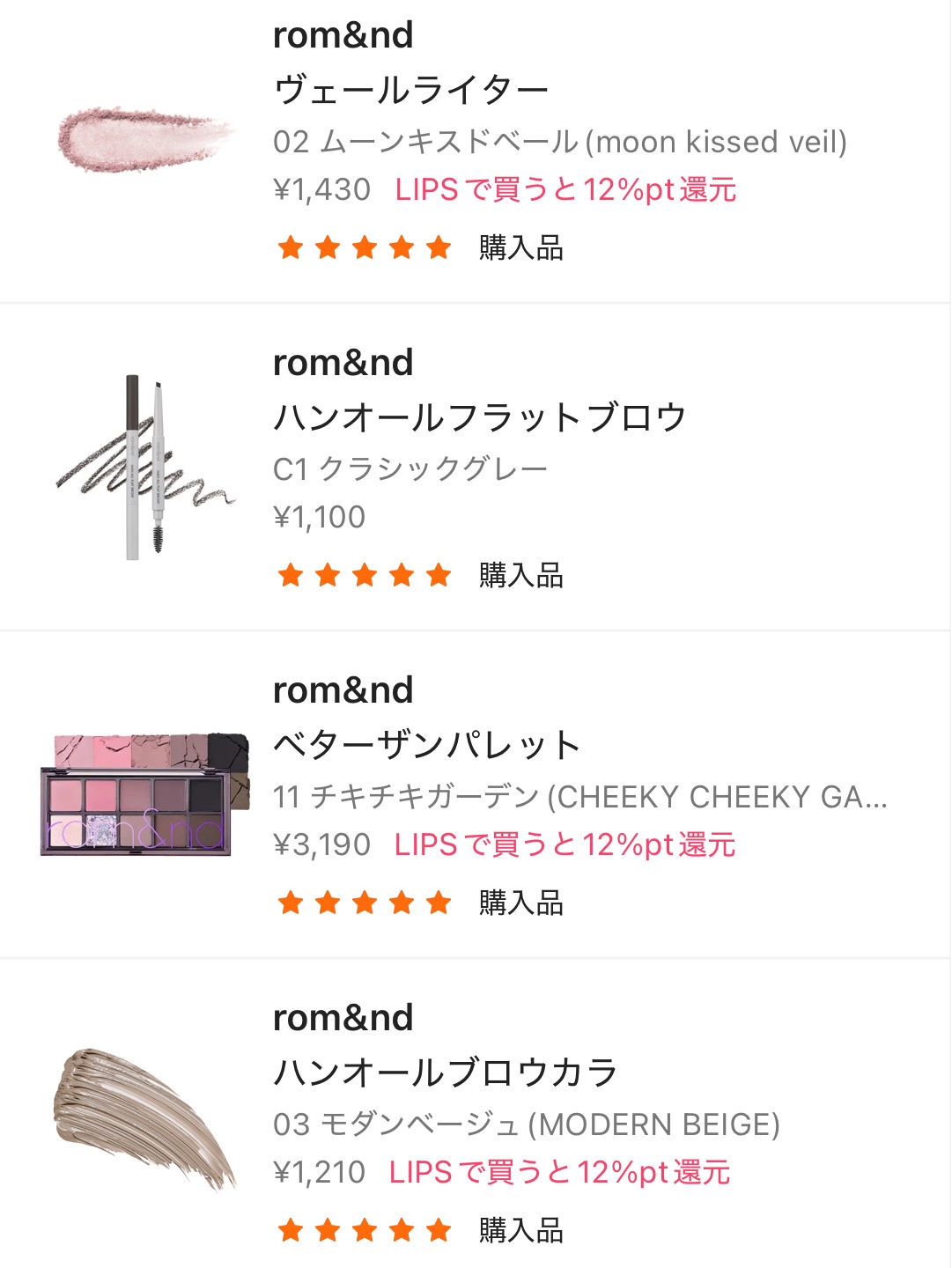 スライドインシングル/rom&nd/単色アイシャドウを使ったクチコミ（1枚目）