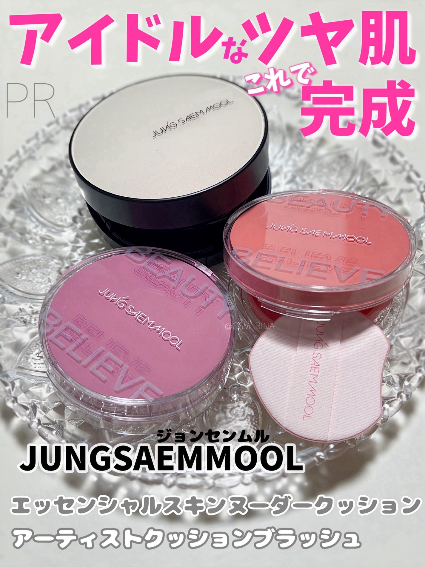 エッセンシャル スキン ヌーダー クッション/JUNG SAEM MOOL/クッションファンデーションを使ったクチコミ(1枚目)