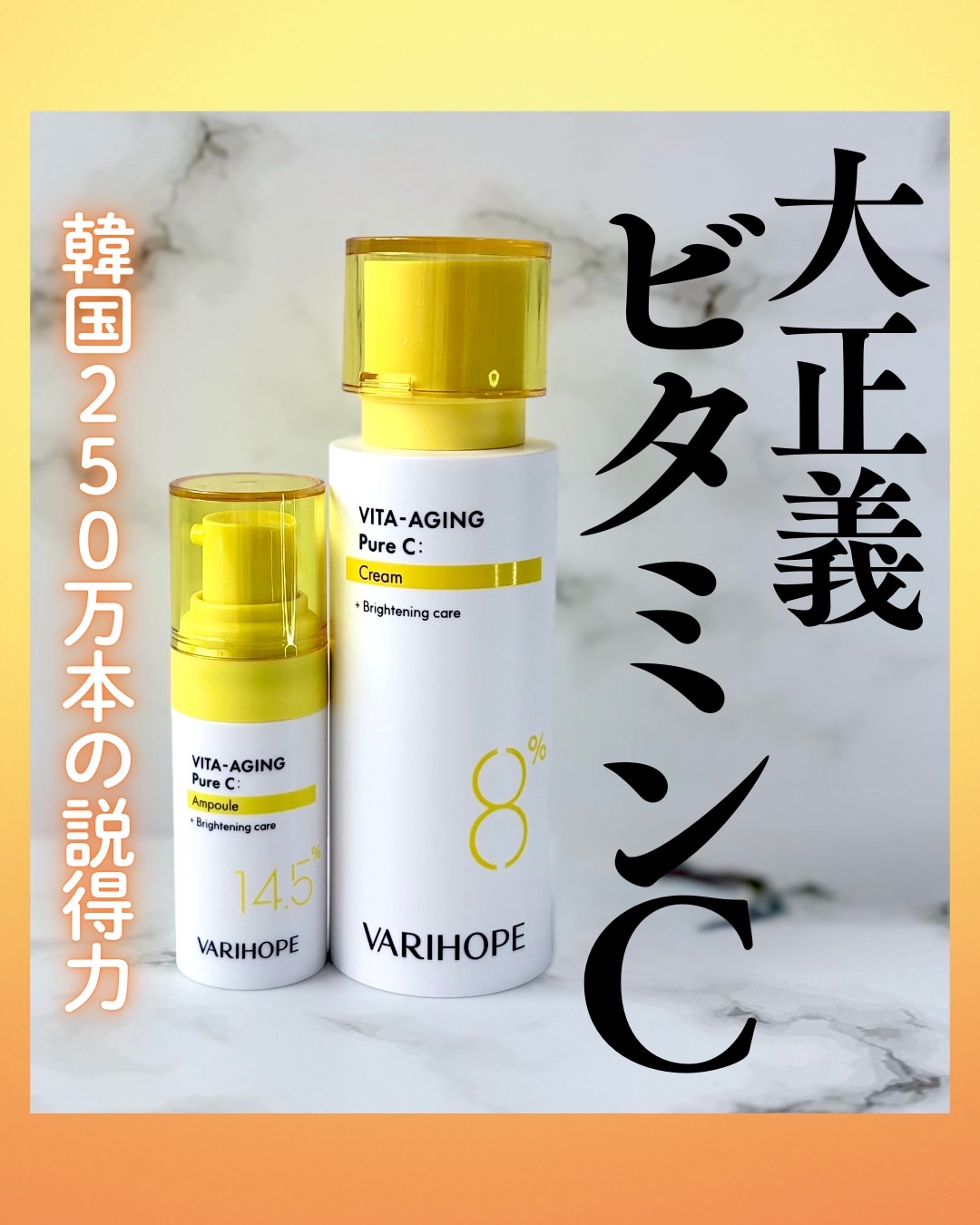 ビタエイジング ピュアビタミンC クリーム/VARI:HOPE/フェイスクリームを使ったクチコミ（1枚目）