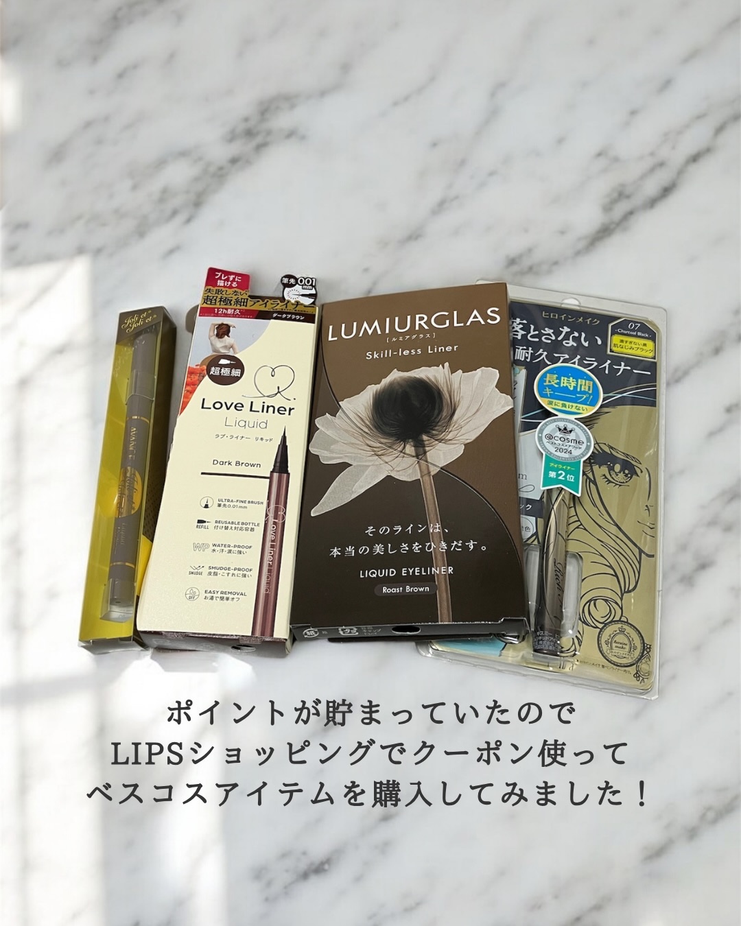 プライムリキッドアイライナー リッチキープ/ヒロインメイク/リキッドアイライナーを使ったクチコミ（2枚目）