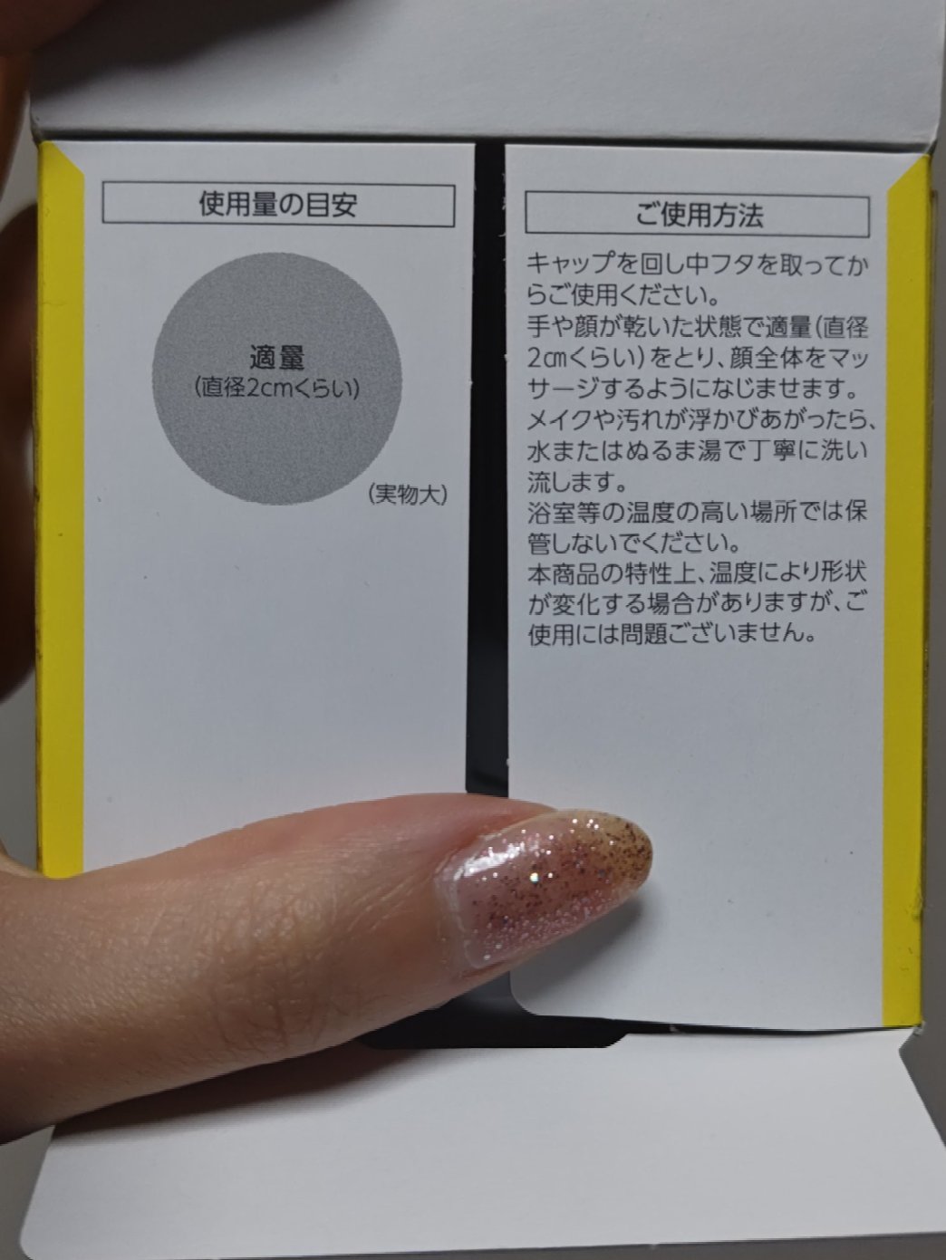 スムースクレンジングバーム VC7/PERFECT ONE  FOCUS/クレンジングバームを使ったクチコミ（2枚目）