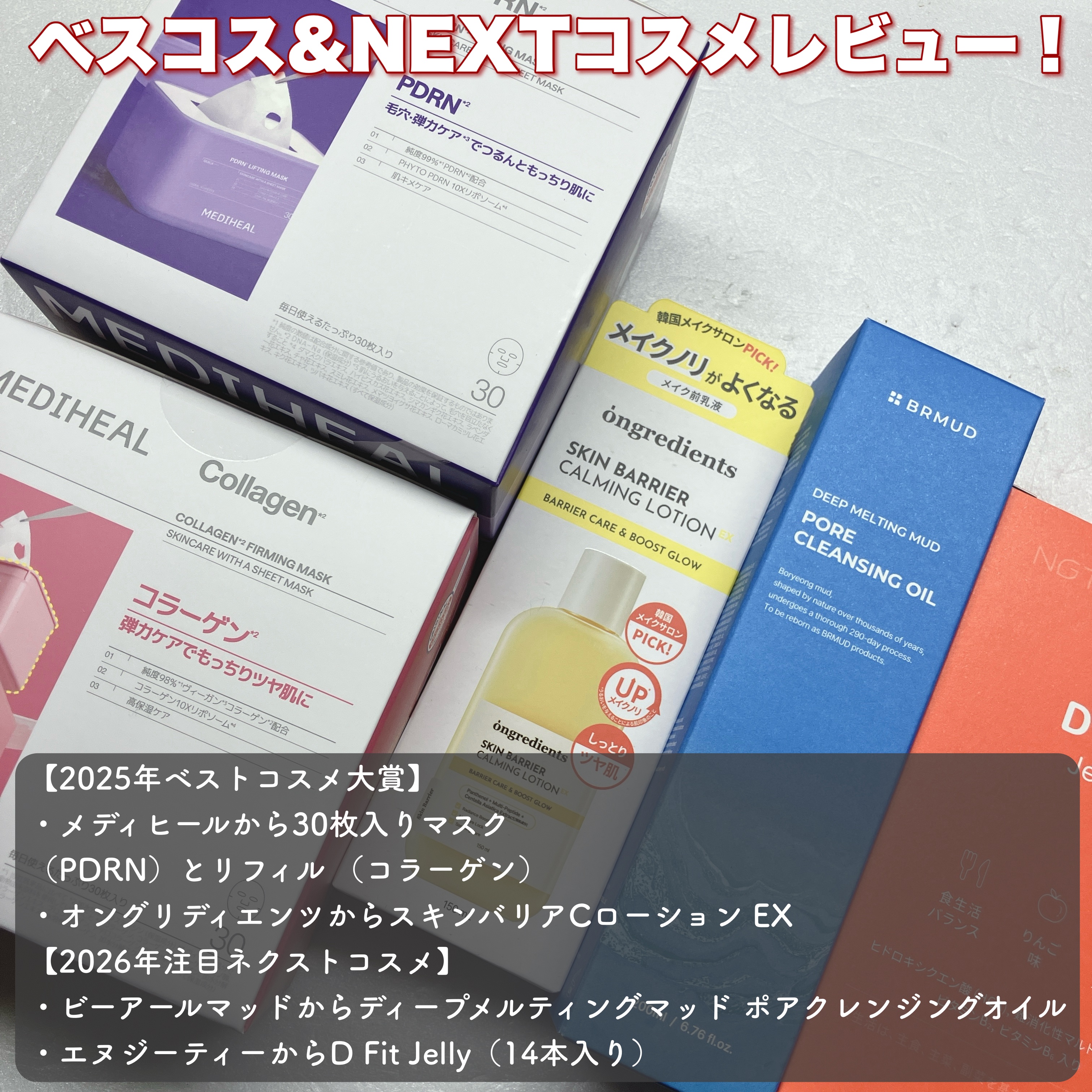 ディーフィットゼリー/NGT/健康サプリメントを使ったクチコミ（1枚目）