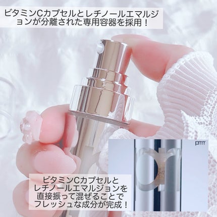 ユース ラディアンス ビタチノール セラム/primera/美容液を使ったクチコミ(2枚目)