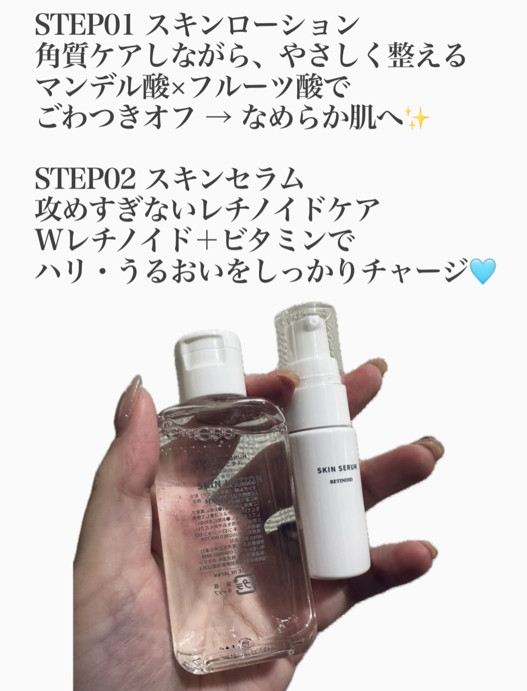 スキンセラム/HUNDRED DOCTOR/美容液を使ったクチコミ（2枚目）