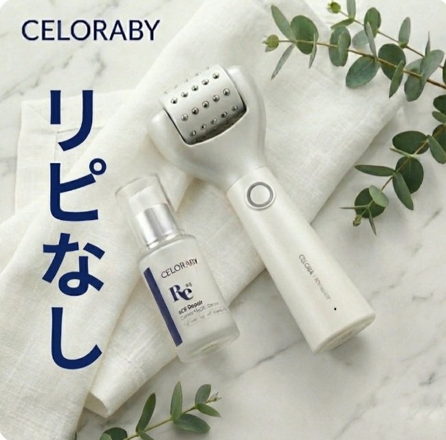 CELORABY
ペンタショット
4GFダ－マセラム

5分コロコロするだけで毛穴なしのキャッチフレ－ズに、期待しすぎた笑

1ヶ月使ってみたけどリピはなしです。
無くなるどころか小さくなることもなかったのでリピはなし。
EMS特有のピリピ
