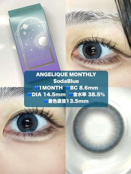 ANGÉLIQUE 1month/ANGÉLIQUE/1ヶ月(1MONTH)カラコンを使ったクチコミ(2枚目)