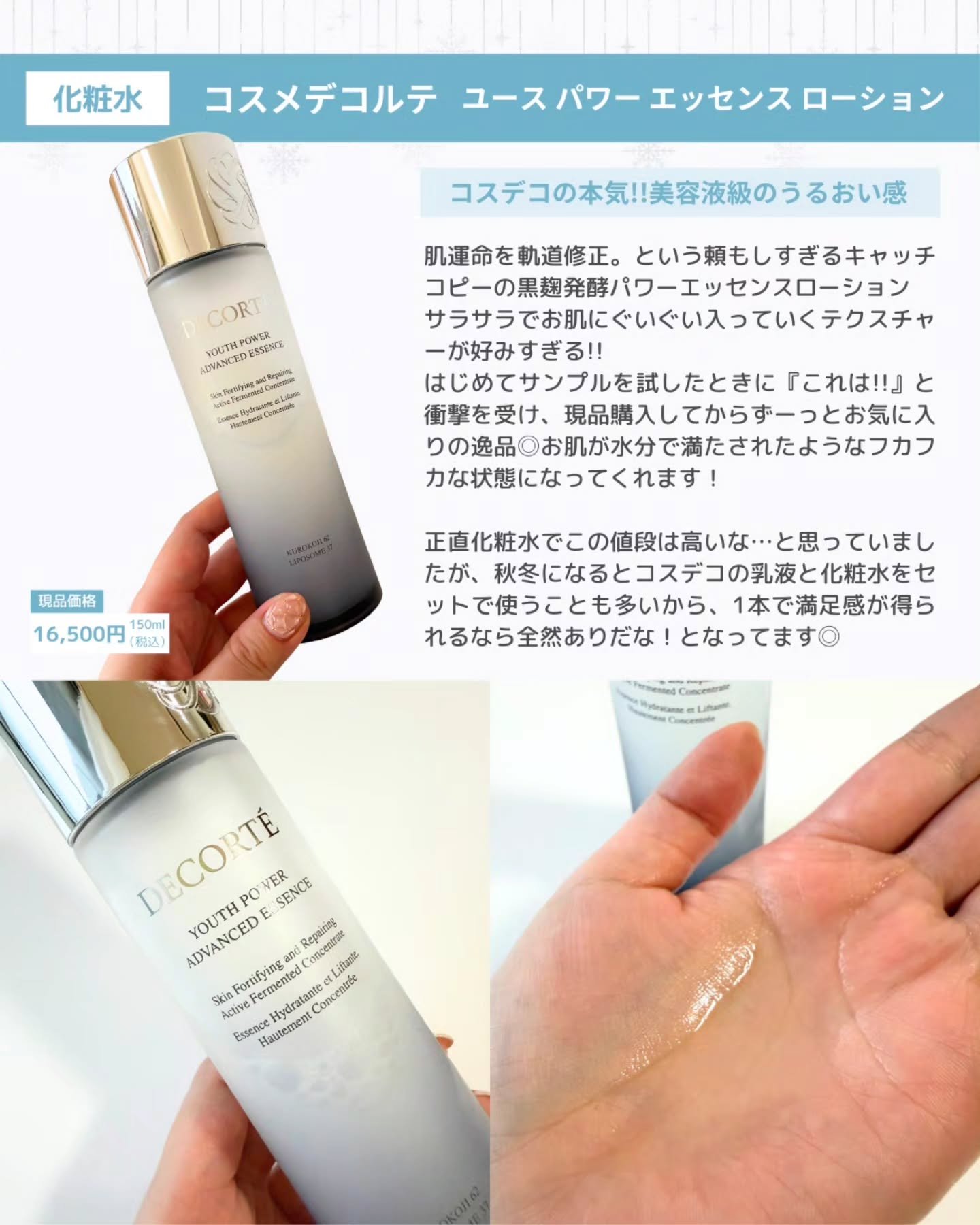 ザ リンクレス W/ONE BY KOSE/美容液を使ったクチコミ（3枚目）