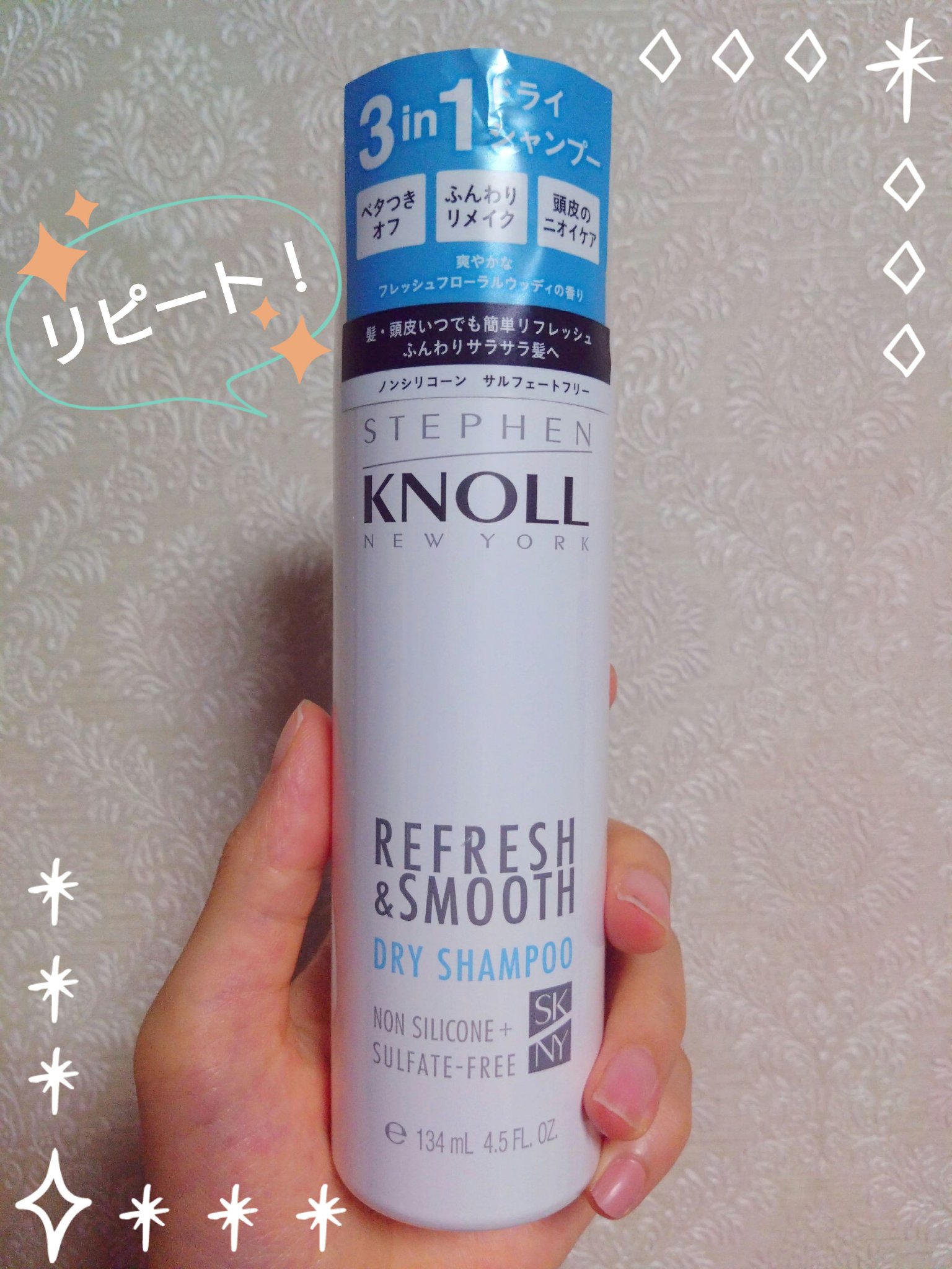 ドライ シャンプー N/スティーブンノル ニューヨーク/ドライシャンプーを使ったクチコミ（1枚目）
