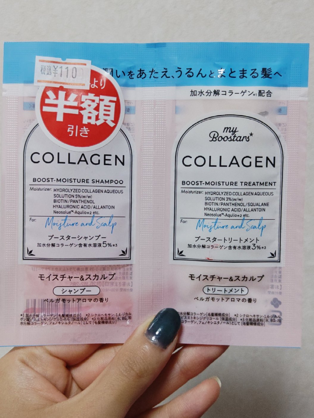 ケラチン ブースター シャンプー/トリートメント [ダメージリペア] シトラスサボンの香り/マイブースターズ/市販シャンプーを使ったクチコミ（2枚目）