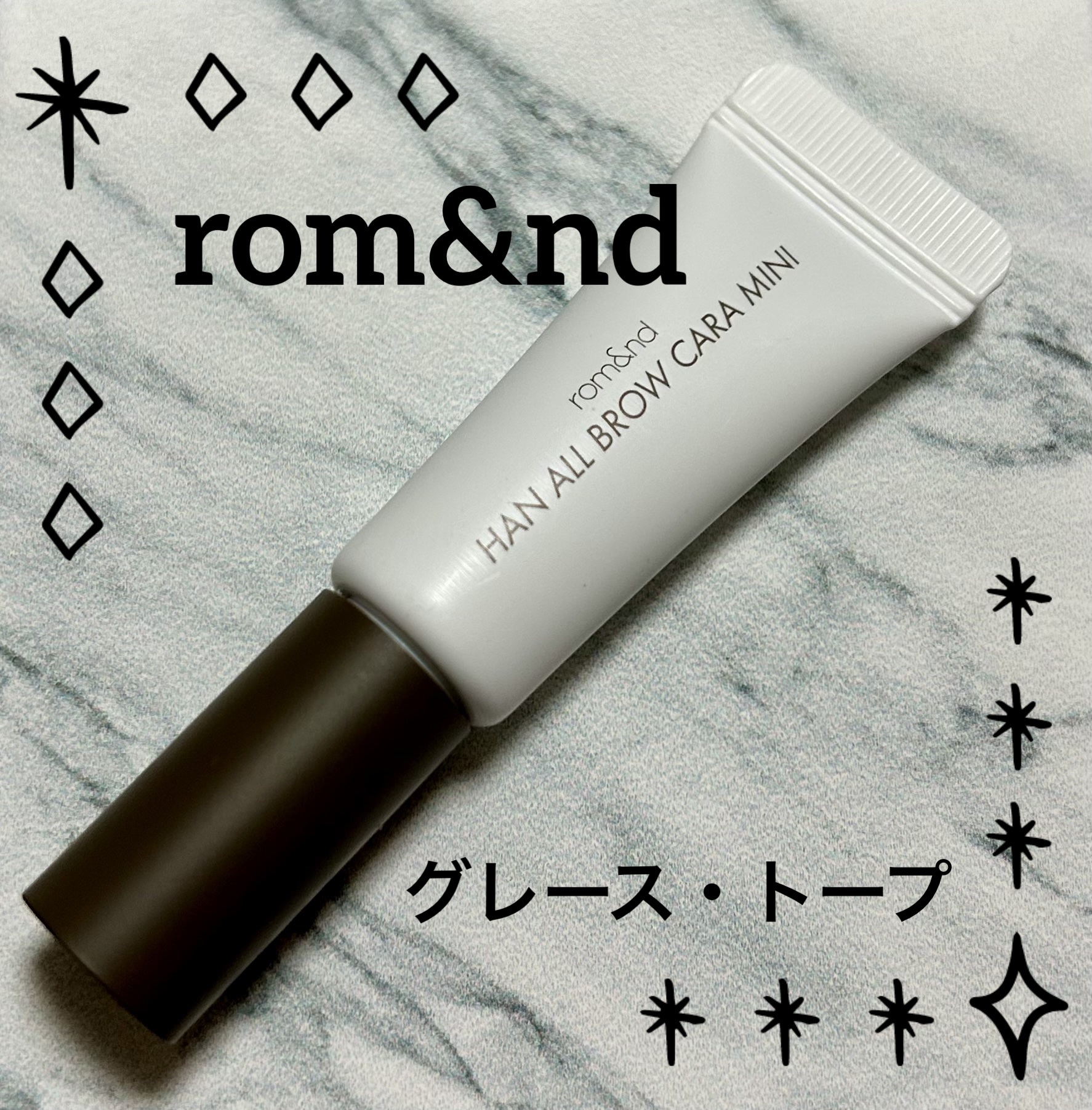 ハンオールブロウカラ 01 グレース・トープ（ミニ）/rom&nd/眉マスカラを使ったクチコミ（1枚目）