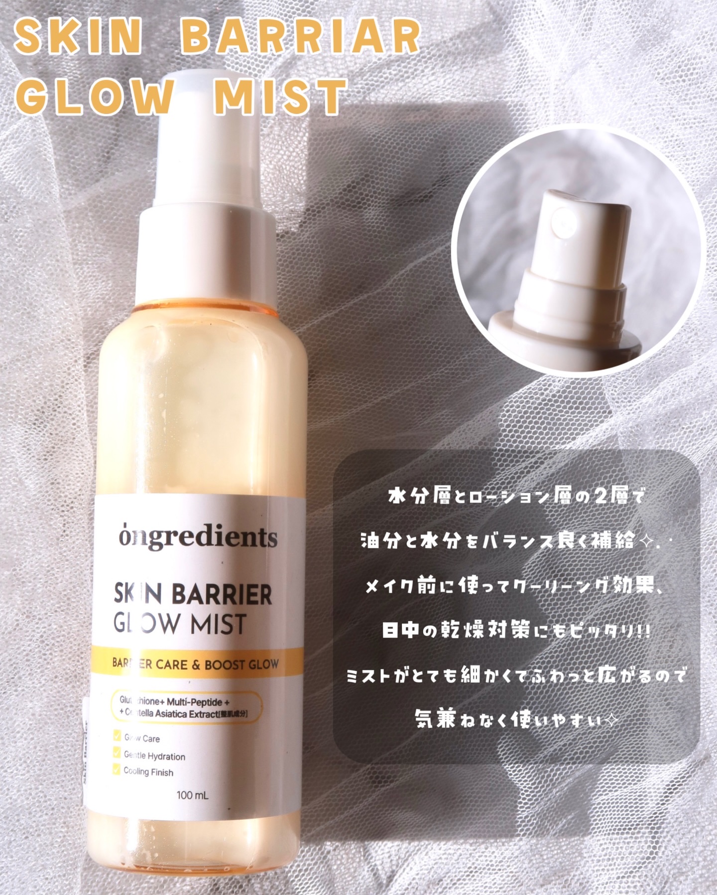 オングリディエンツ スキンバリアカーミングローション EX/Ongredients/乳液を使ったクチコミ（3枚目）