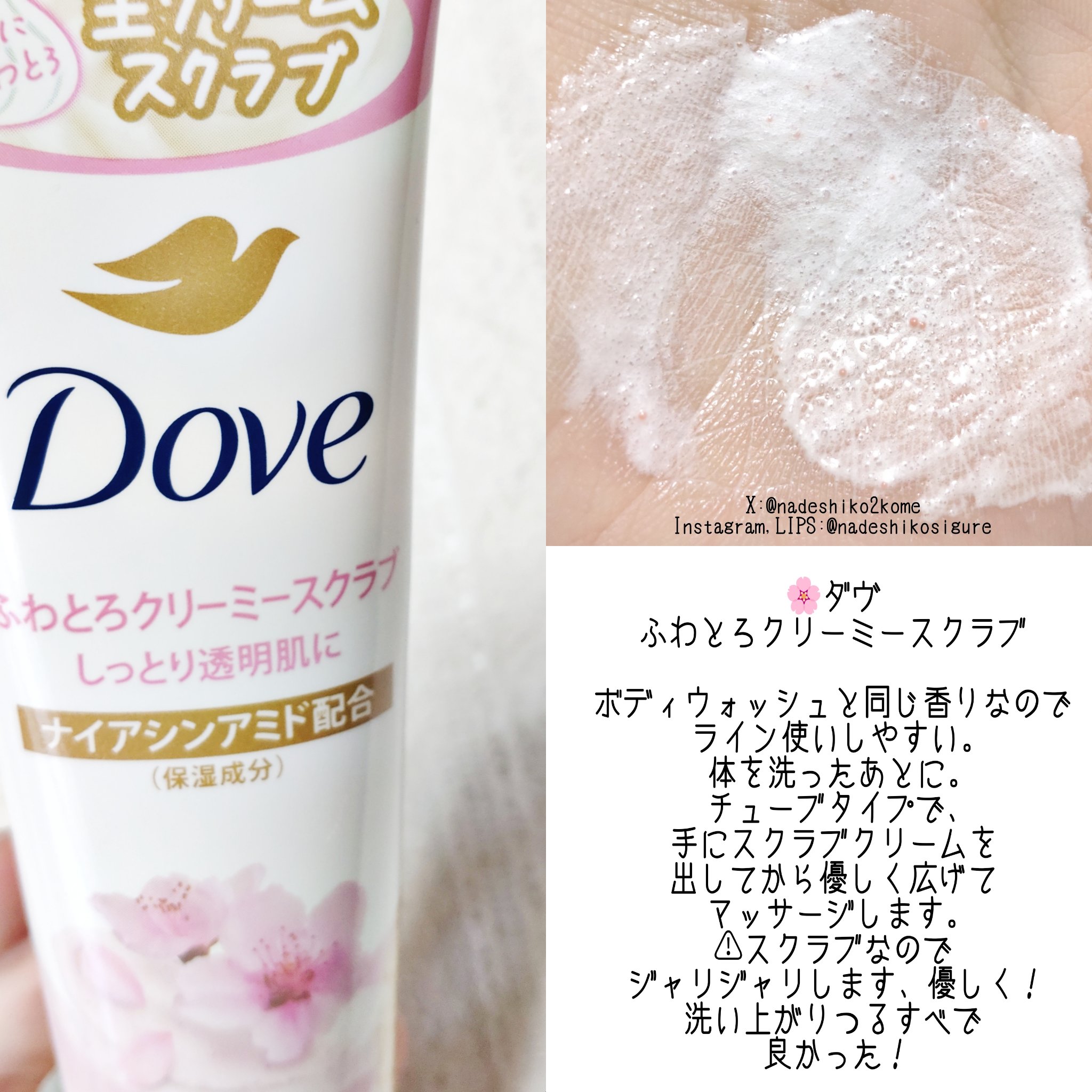 ふわとろボディウォッシュ サクラ＆ムスク/ダヴ/ボディソープを使ったクチコミ（3枚目）