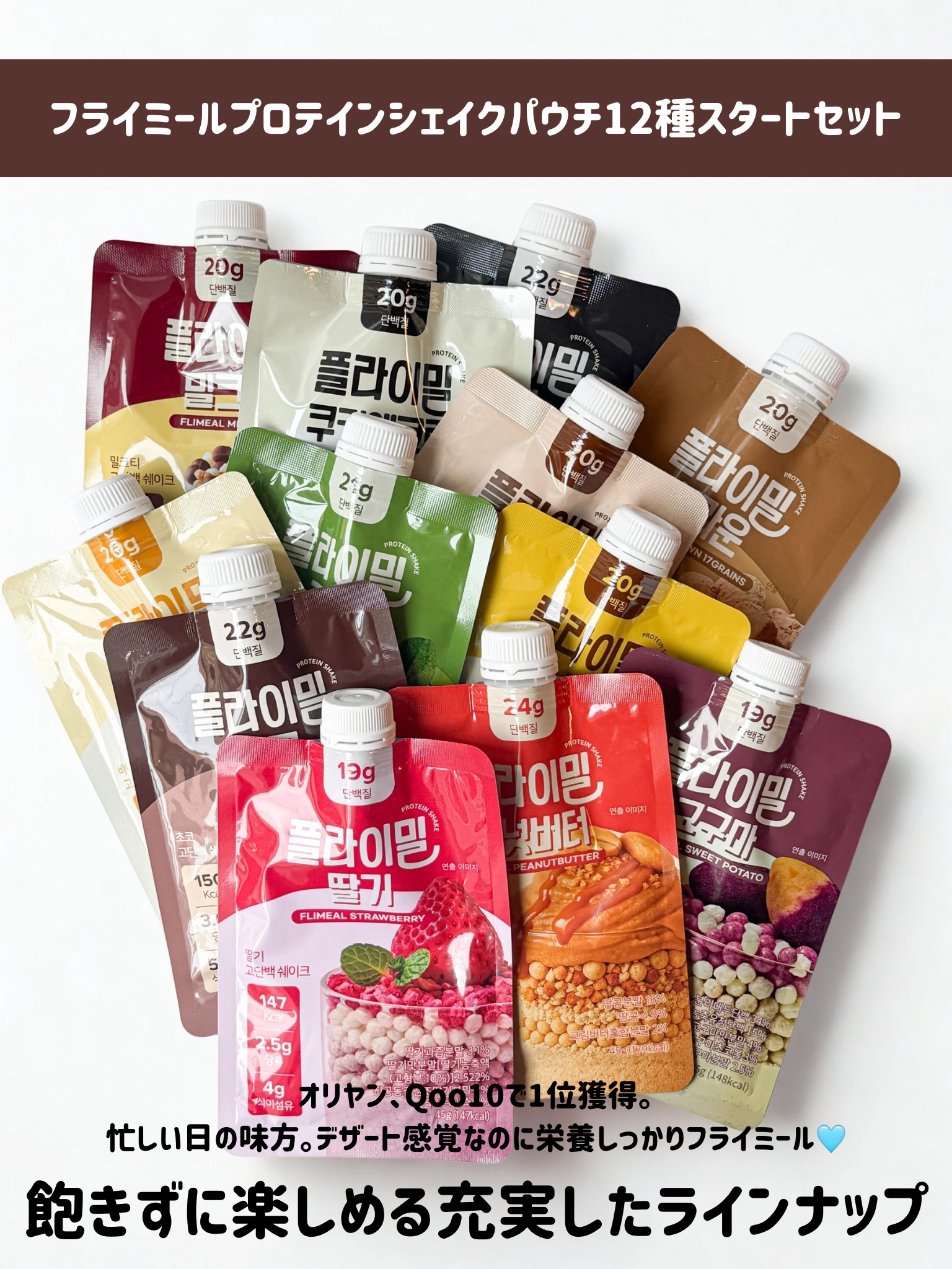 FLIMEAL プロテインシェイク/FLIMEAL/その他プロテインを使ったクチコミ（2枚目）