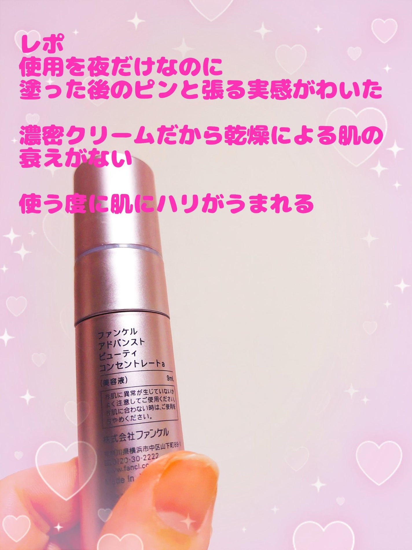 ゆん on LIPS 「FANCL様のクリスマスコフレから。アドバンスドビューティーコ..」(2枚目)