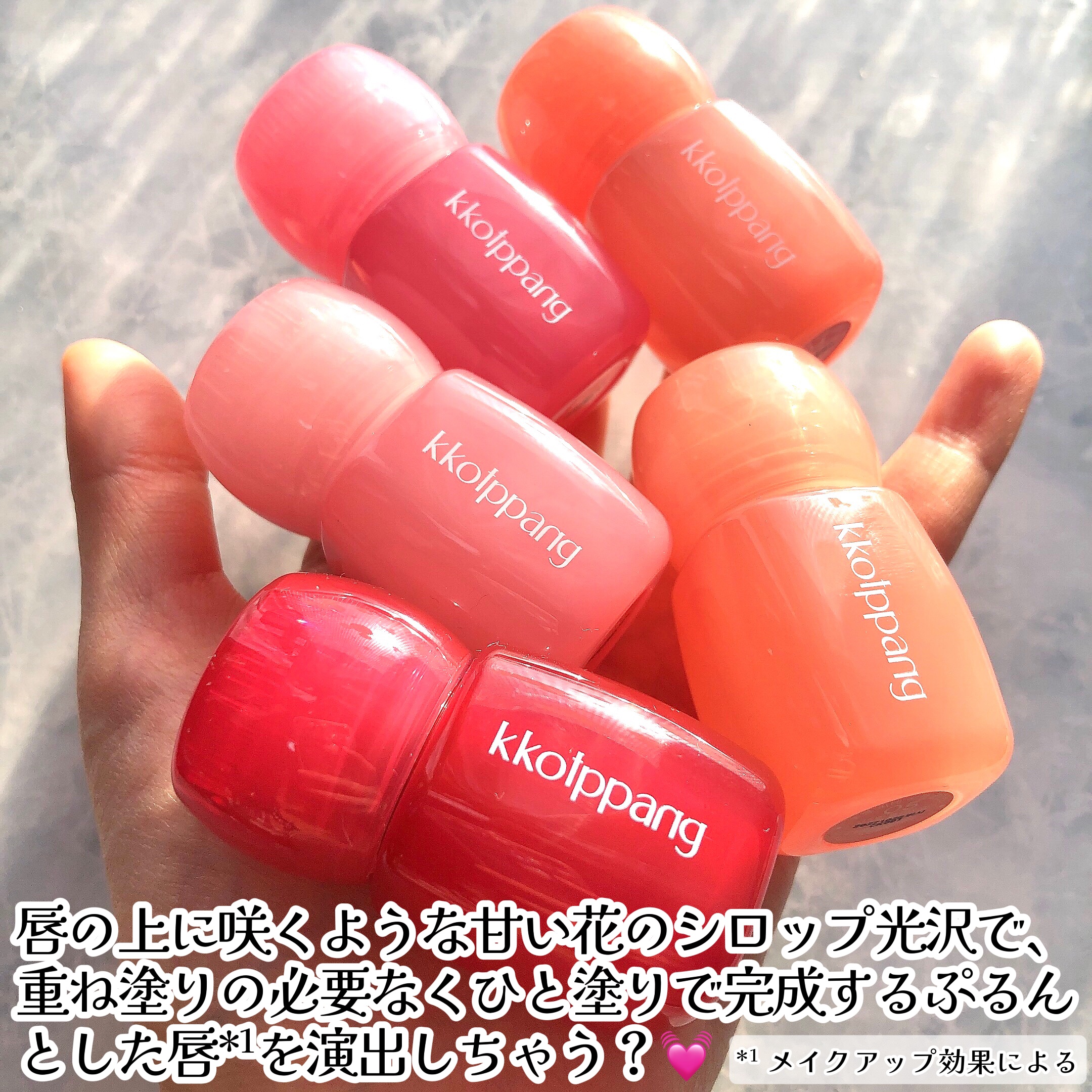 ピネシロップグロス/kkotppang/リップグロスを使ったクチコミ（2枚目）