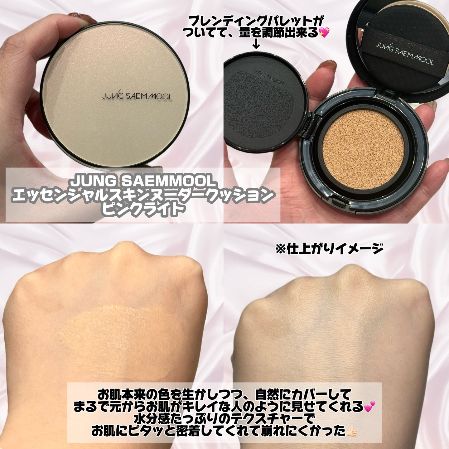 エッセンシャル スキン ヌーダー クッション/JUNG SAEM MOOL/クッションファンデーションを使ったクチコミ（2枚目）