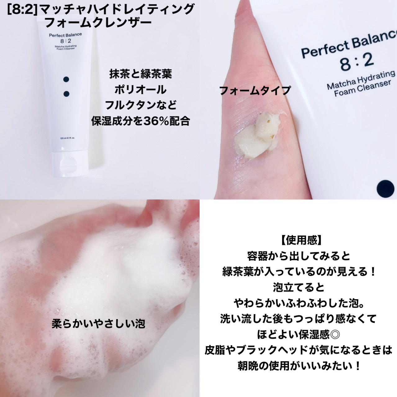 マッチャハイドレイティングフォームクレンザー/B:lab/洗顔フォームを使ったクチコミ（3枚目）