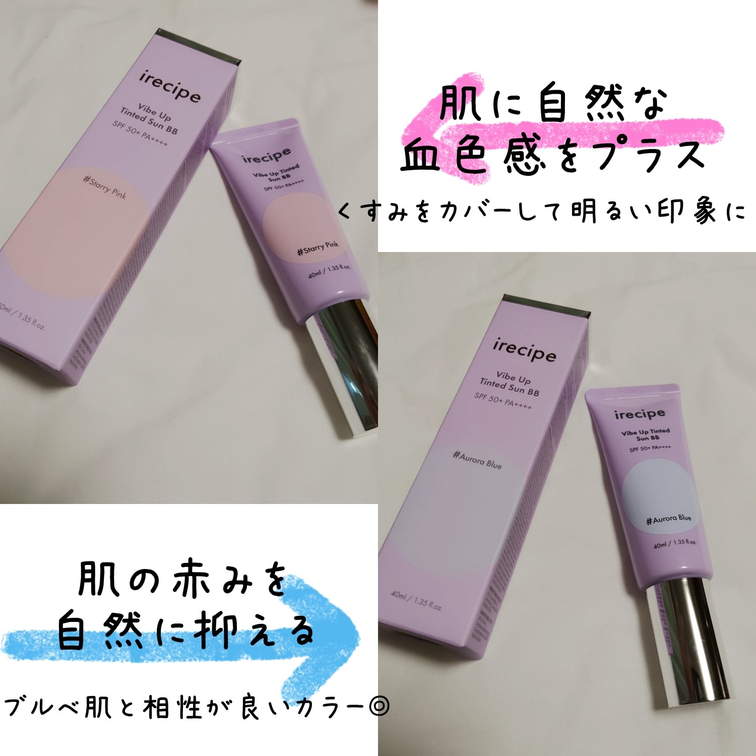 バイブアップ ティンテッド サンBB/irecipe/BBクリームを使ったクチコミ（2枚目）
