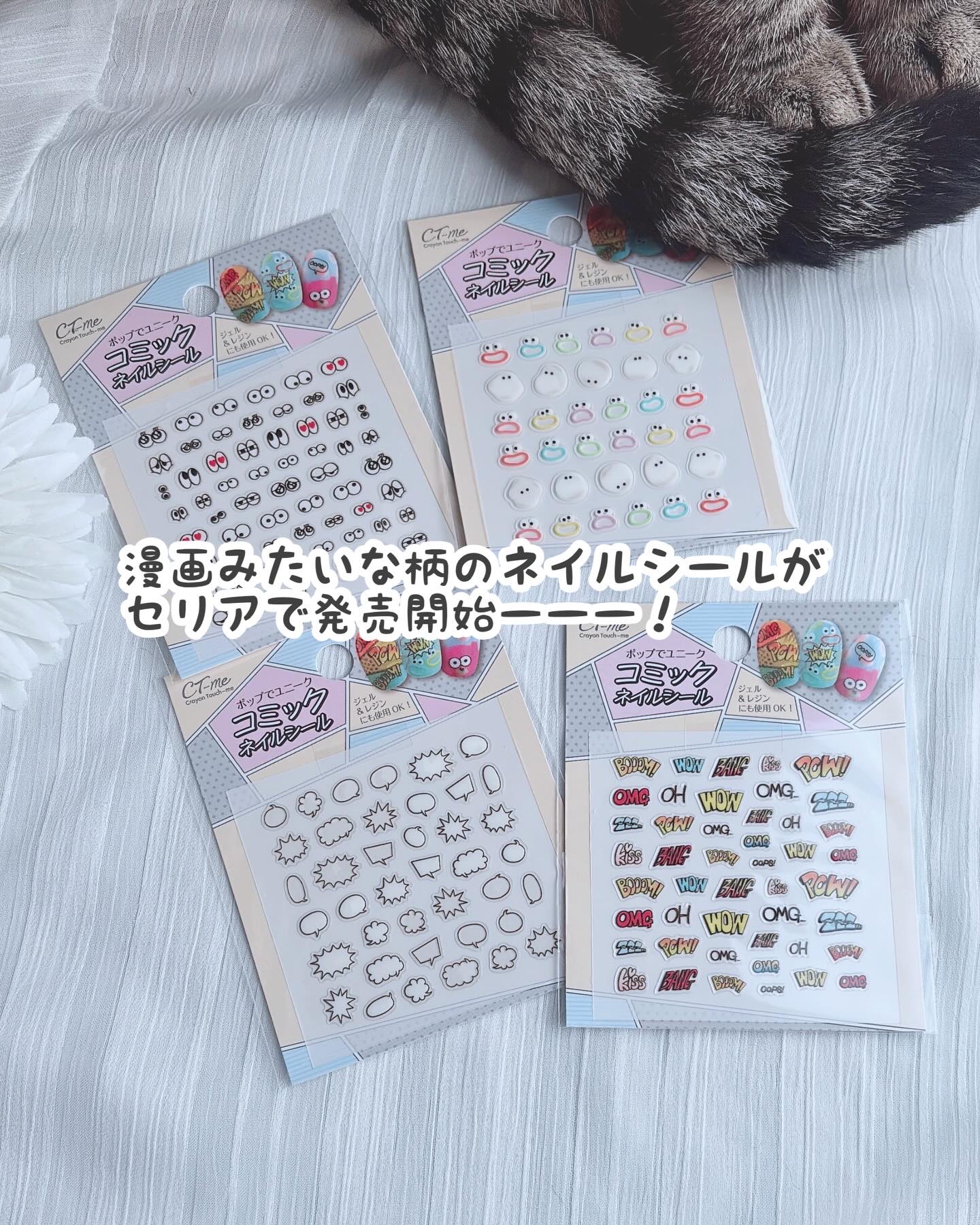 ネイルシール/セリア/ネイルシールを使ったクチコミ（2枚目）