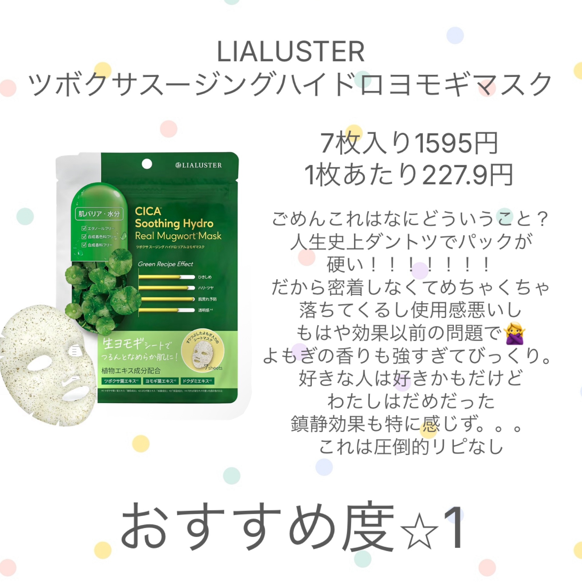 シカレチA セブンデイズマスク/VT/シートマスク・パックを使ったクチコミ（3枚目）