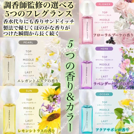 2.5°ヘアオイル パーソナライズ/MEDULLA/ヘアオイルを使ったクチコミ(5枚目)