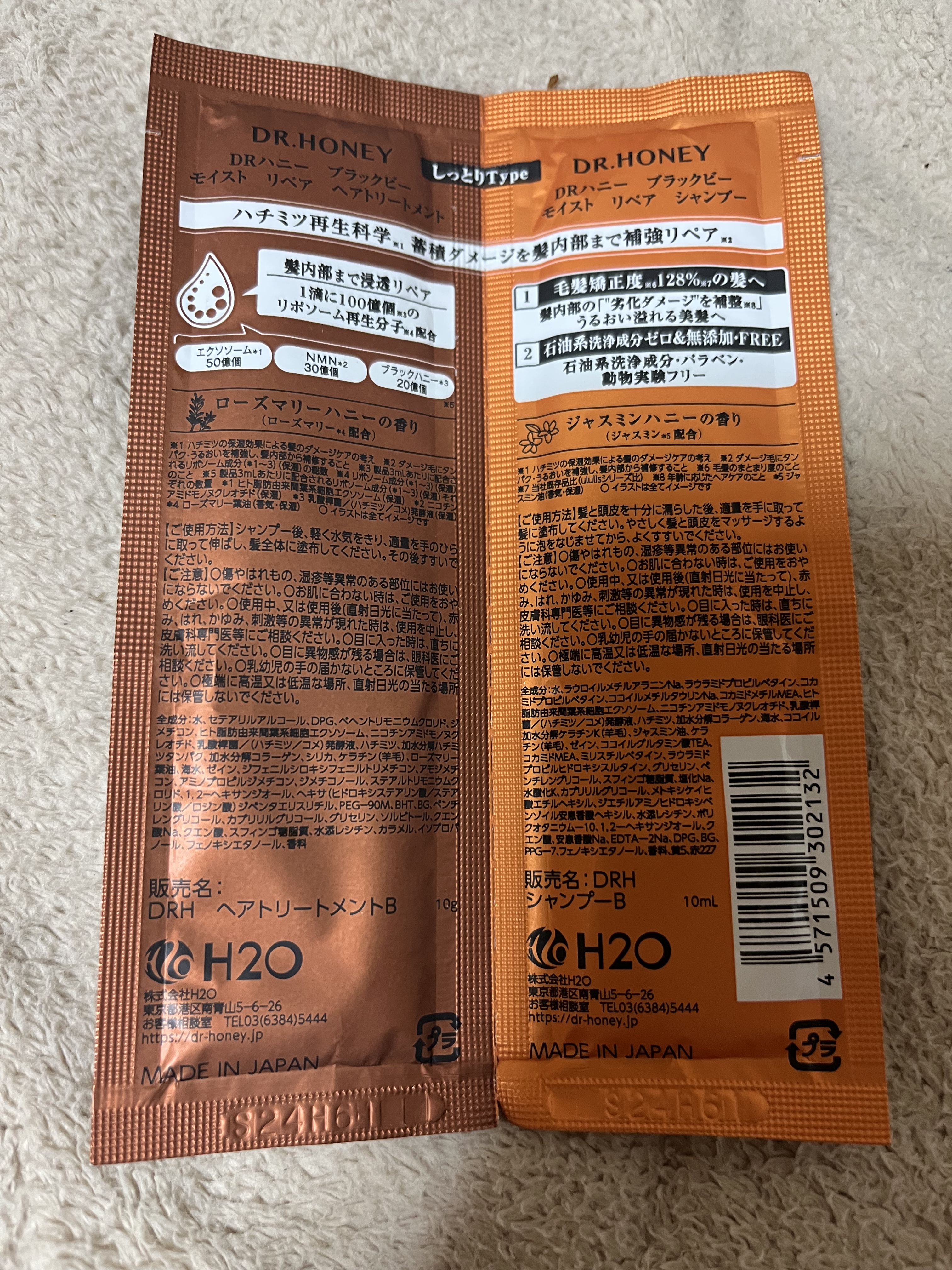 DRハニー ブラックビー モイスト リペア シャンプー/ヘアトリートメント 2連お試し 10mL+10g/DR.HONEY/市販シャンプーを使ったクチコミ（2枚目）