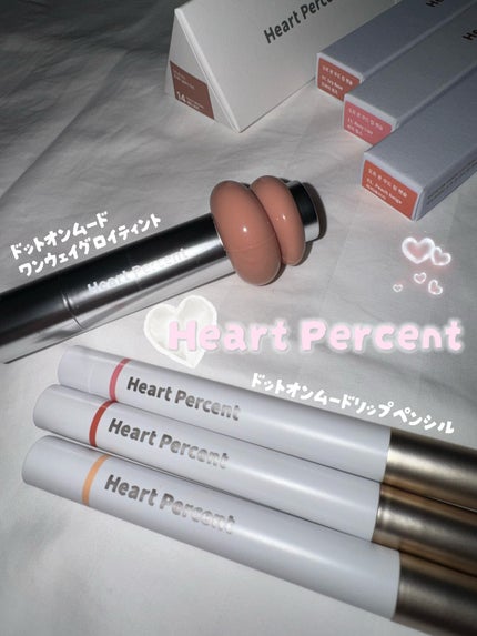 ドットオンムードリップペンシル/Heart Percent/リップライナーを使ったクチコミ(1枚目)