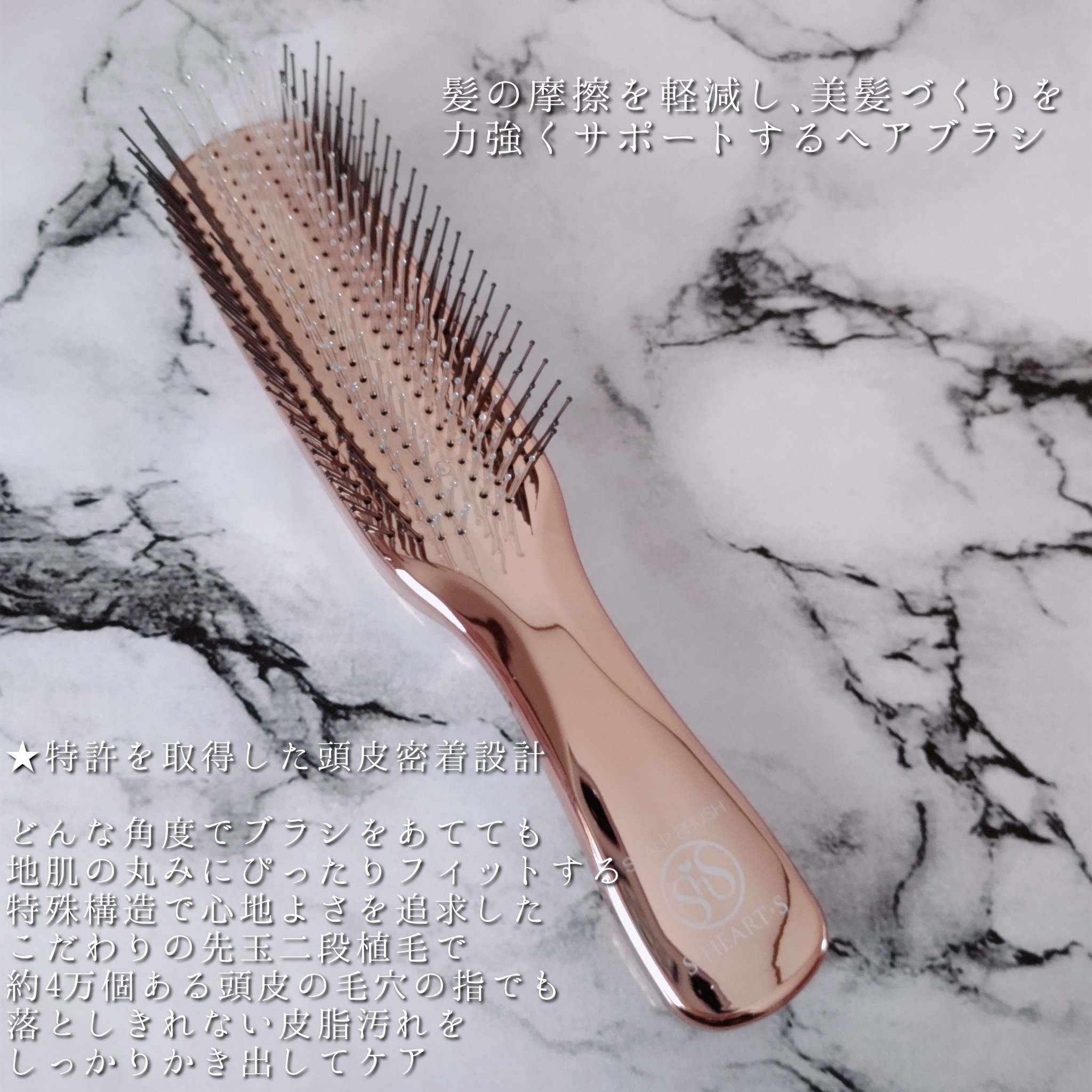 スカルプブラシ  ワールドモデル ロング/エス・ハート・エス/ヘアブラシを使ったクチコミ（3枚目）