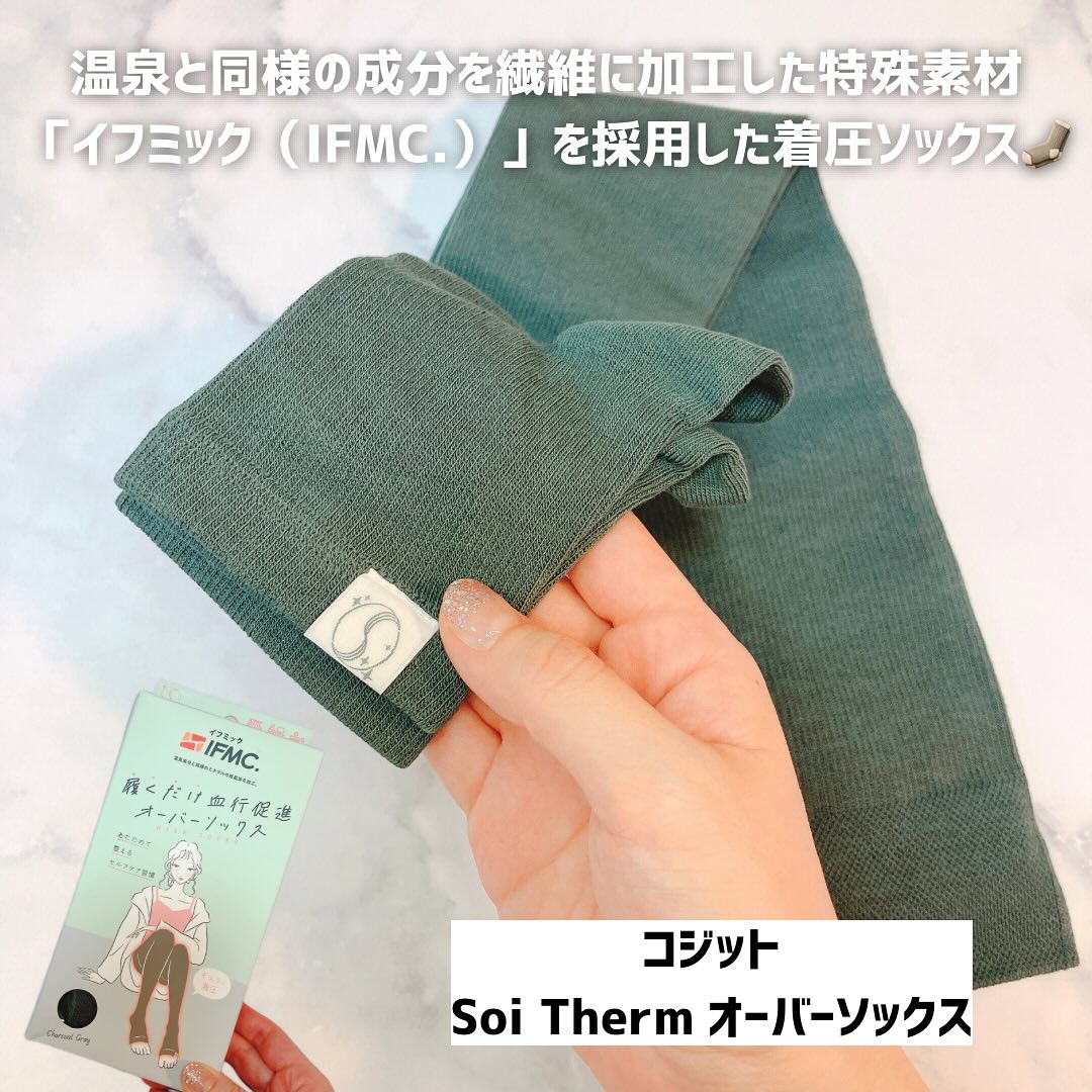Soi Therm　オーバーソックス/コジット/着圧ソックス・レギンスを使ったクチコミ（2枚目）