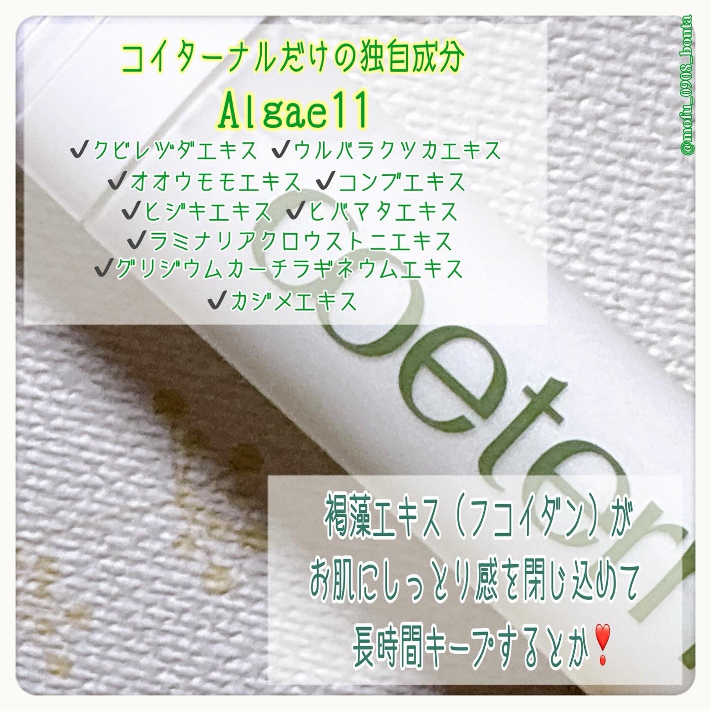 インスタントグローミスト/coeternal/ミスト状化粧水を使ったクチコミ(2枚目)