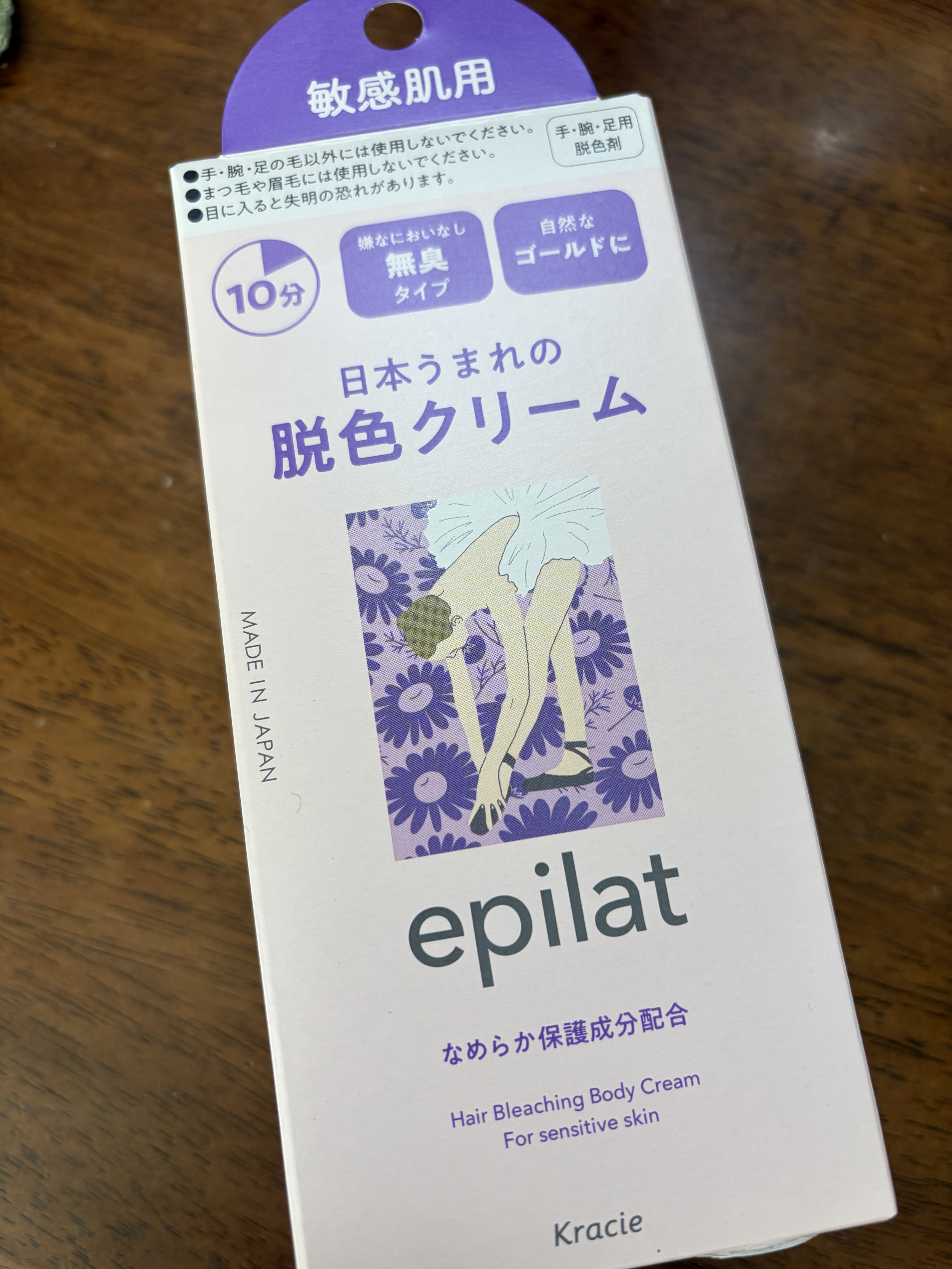 脱色クリーム 敏感肌用/エピラット/ムダ毛ケアを使ったクチコミ（2枚目）
