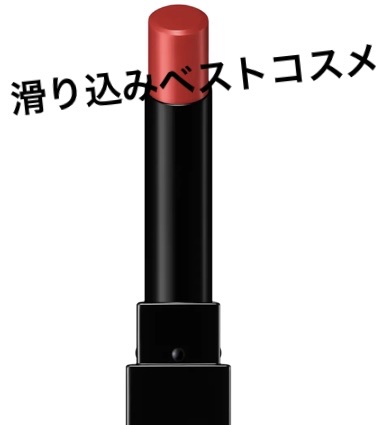 ケイト リップモンスター EX-12 盗まれた1224mの星光(限定色)/KATE/口紅を使ったクチコミ（1枚目）