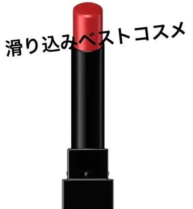 ケイト リップモンスター/KATE/口紅を使ったクチコミ(1枚目)