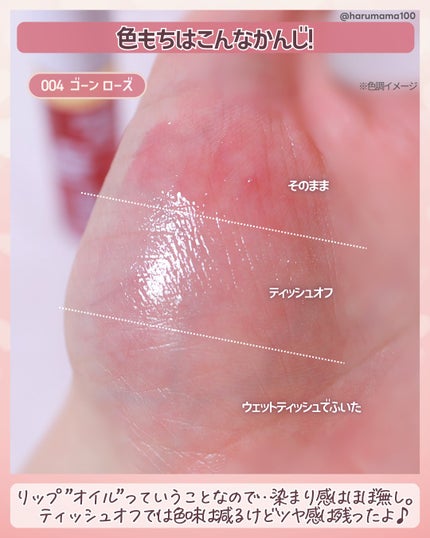 レブロン スーパー ラストラス グリマーリップ オイル/REVLON/リップオイルを使ったクチコミ(4枚目)