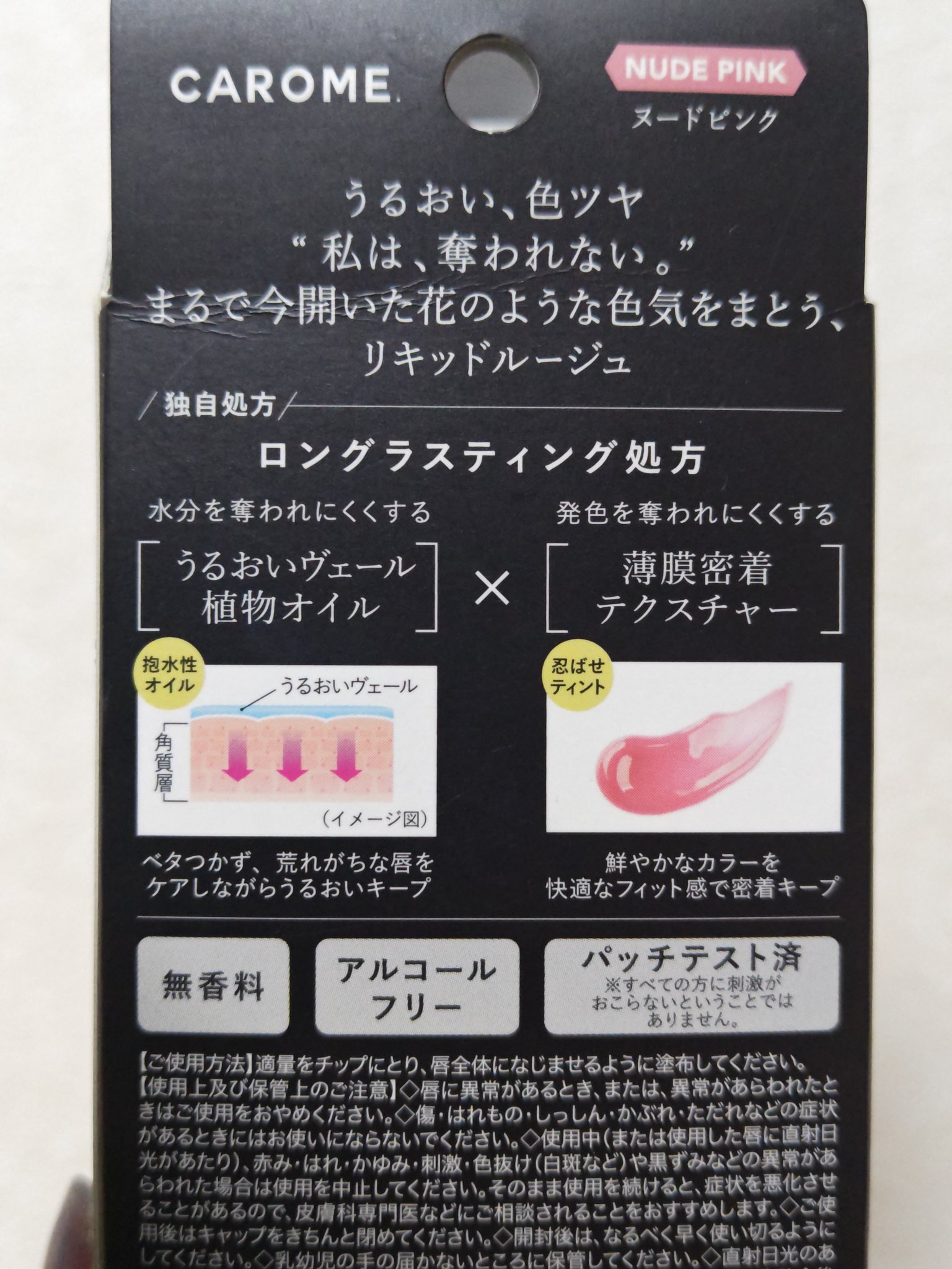 ブルーミングリップグロウ/CAROME./口紅を使ったクチコミ（2枚目）