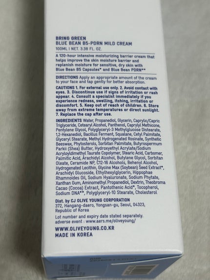 ブルービーンB5-PDRN™マイルドクリーム/BRING GREEN/フェイスクリームを使ったクチコミ(4枚目)