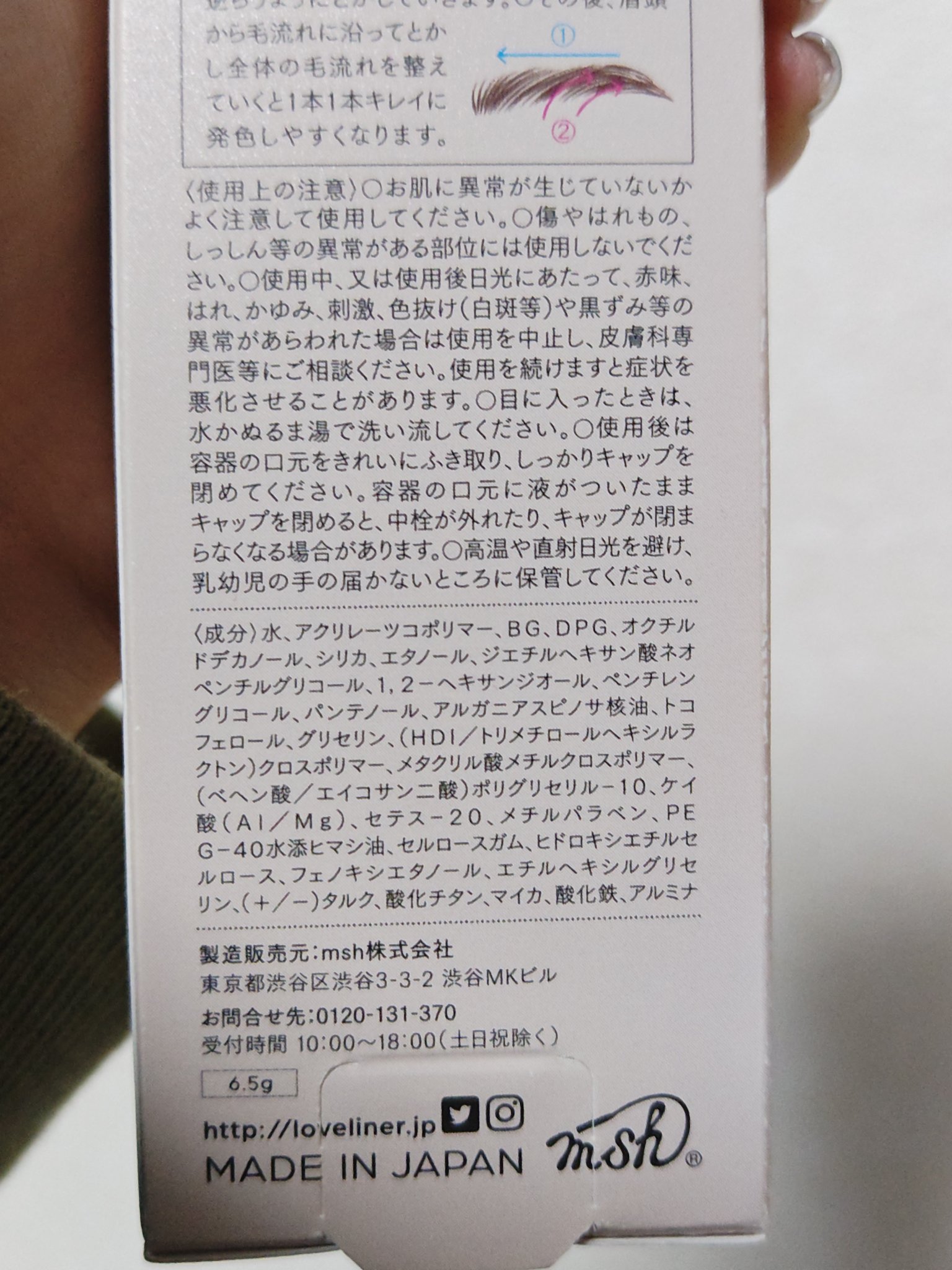 ラブ・ライナー　シグネチャーフィットマスカラ＜アイブロウ＞/ラブ・ライナー/眉マスカラを使ったクチコミ（3枚目）