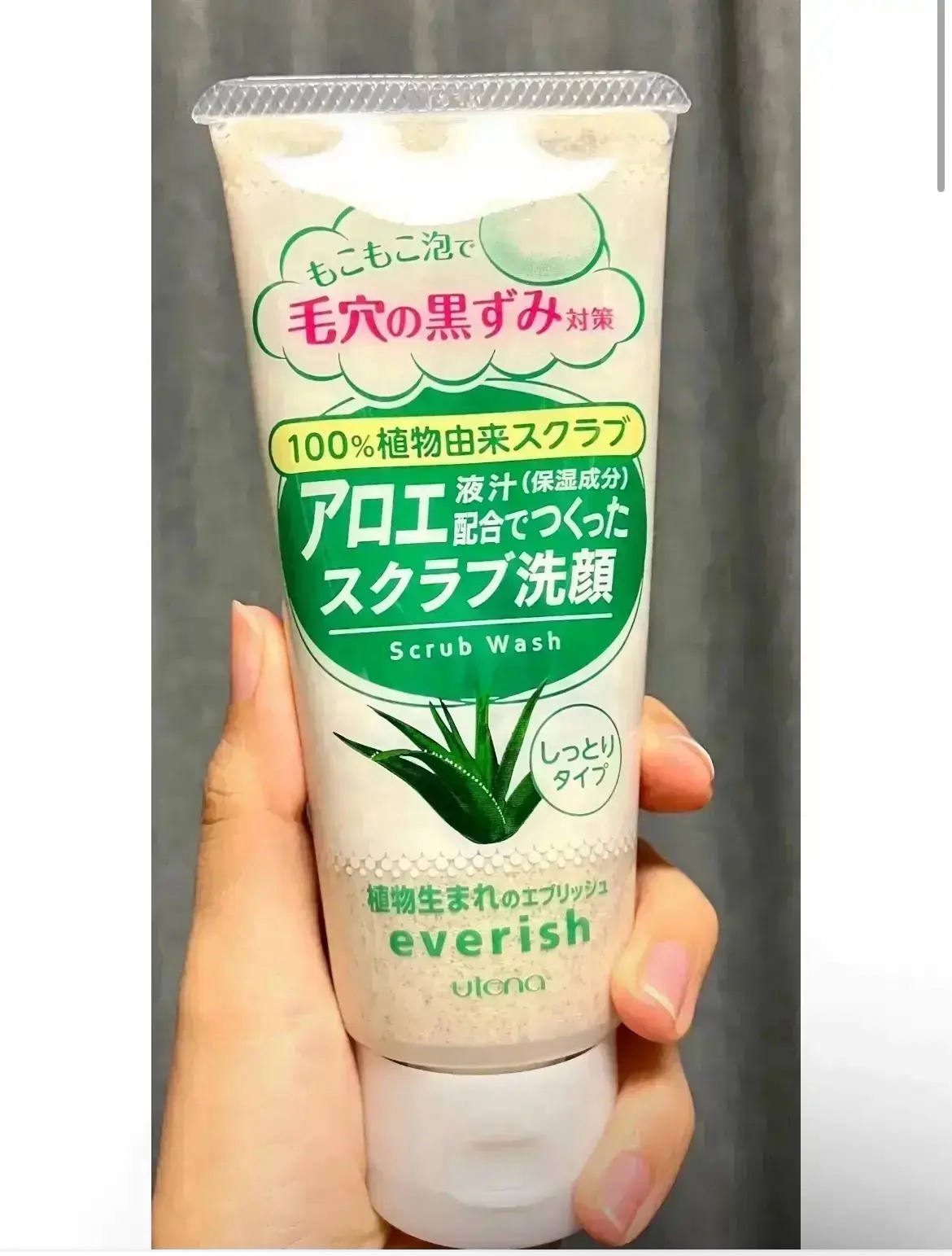アロエスクラブ洗顔/エブリッシュ/洗顔フォームを使ったクチコミ（1枚目）