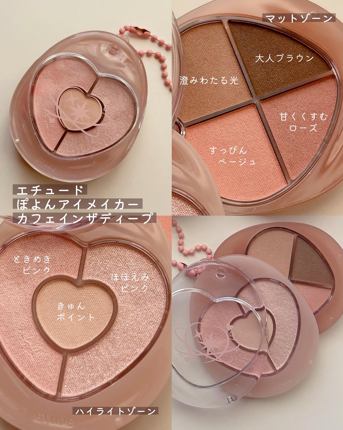 ぽよんアイメイカー/ETUDE/アイシャドウパレットを使ったクチコミ（1枚目）