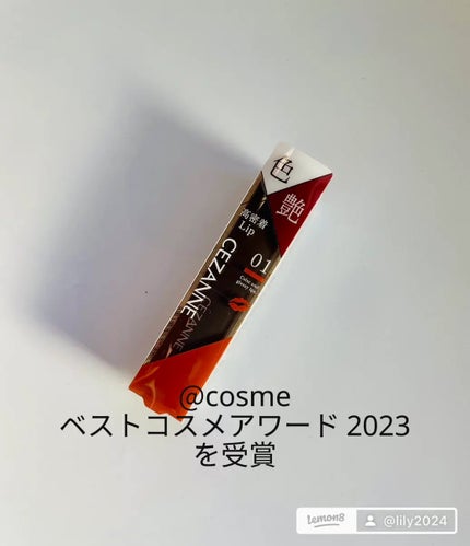 リップカラーシールド/CEZANNE/口紅を使ったクチコミ(2枚目)