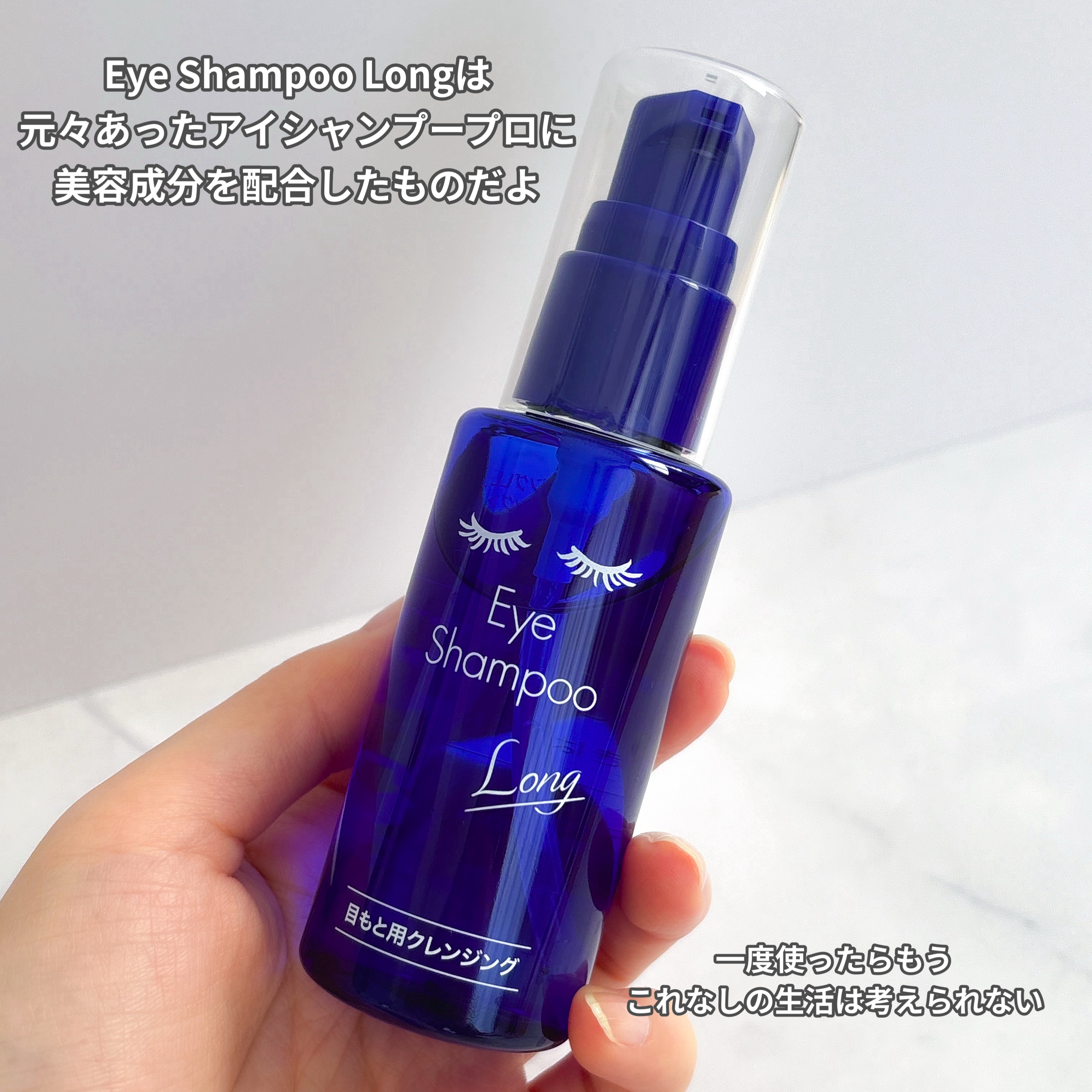 アイシャンプーロング/メディプロダクト/その他洗顔料を使ったクチコミ（2枚目）