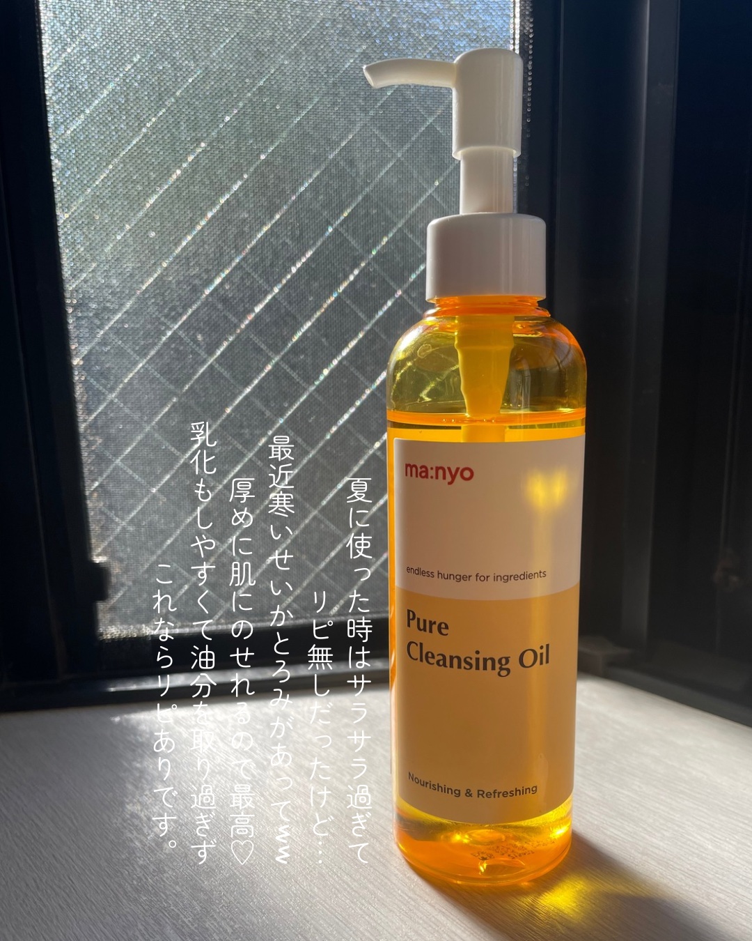 ピュア クレンジング オイル/manyo/オイルクレンジングを使ったクチコミ（2枚目）