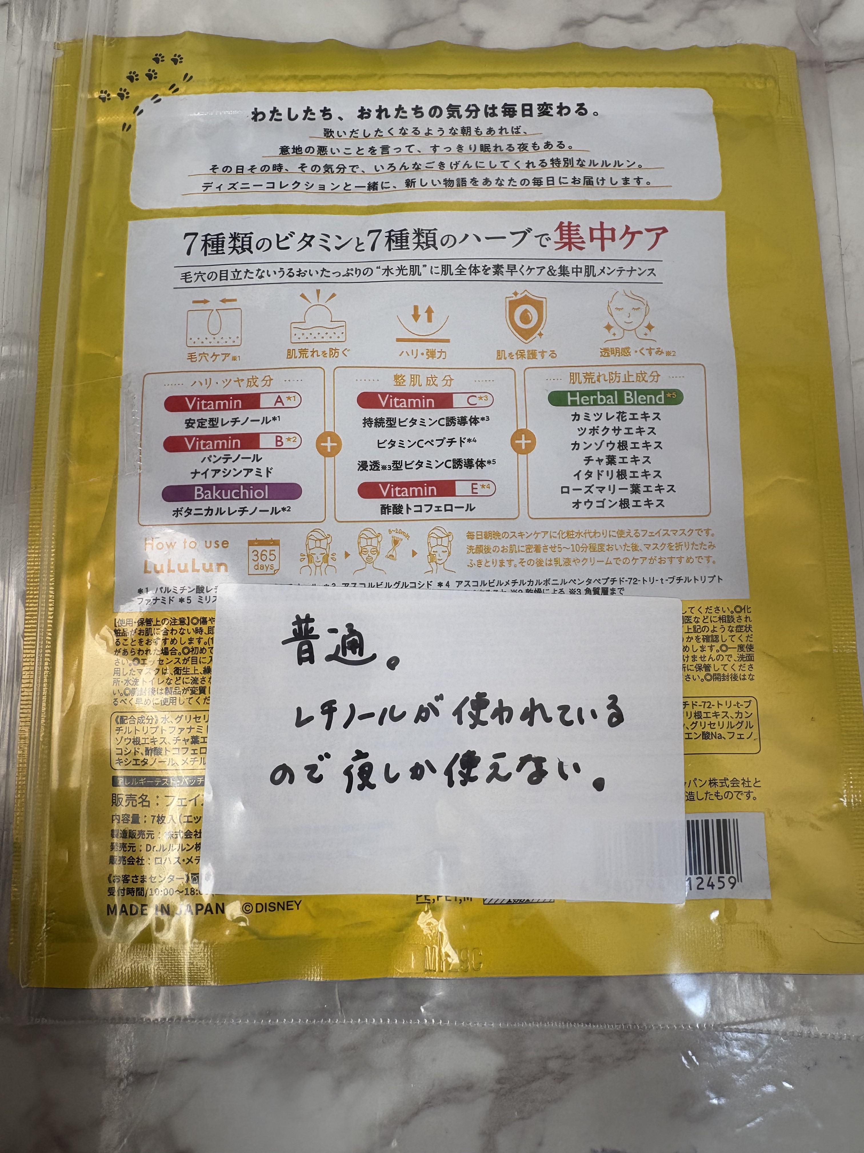 ルルルン ハイドラ V マスク/ルルルン/シートマスク・パックを使ったクチコミ（3枚目）