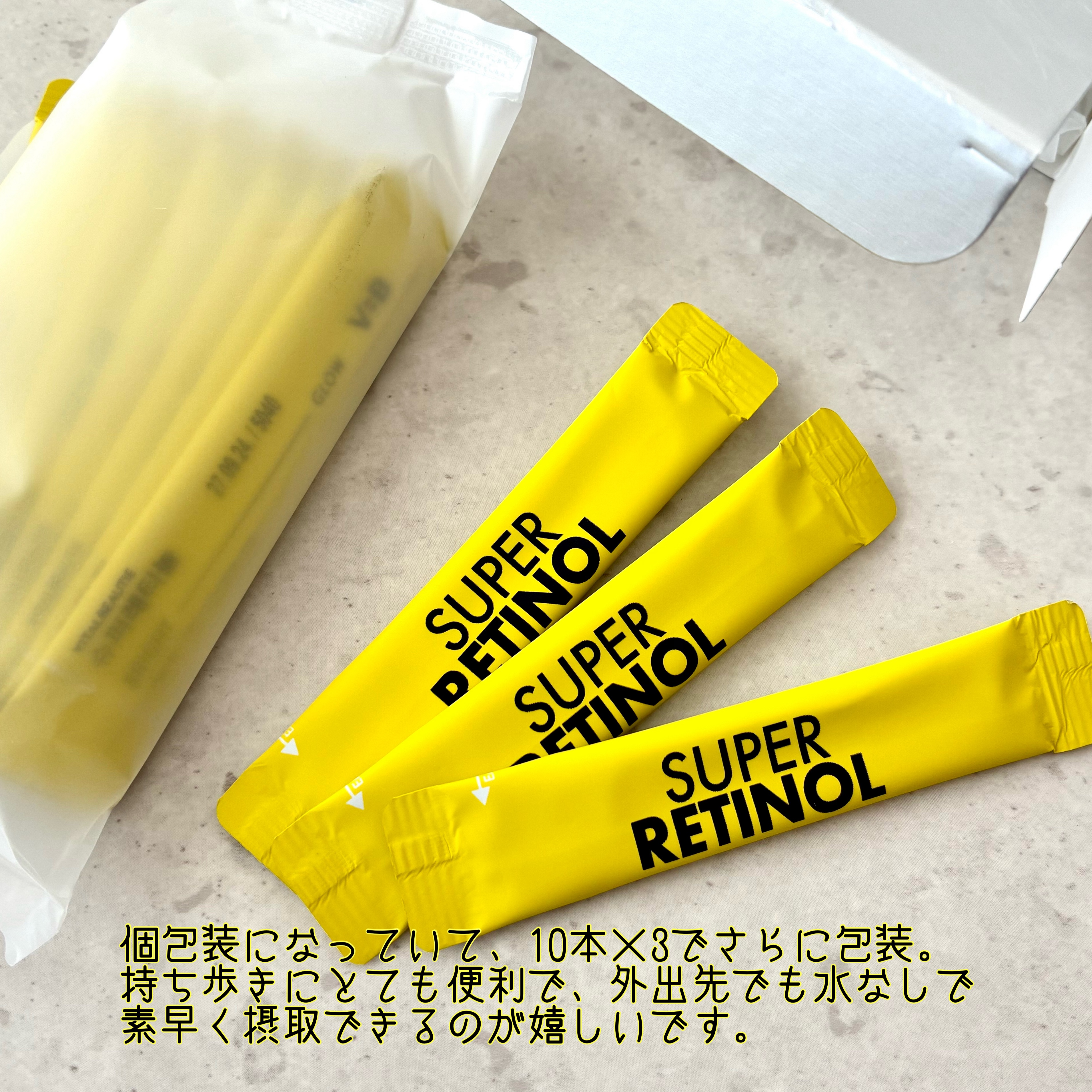 スーパーレチノールC/VITALBEAUTIE/美容サプリメントを使ったクチコミ（3枚目）