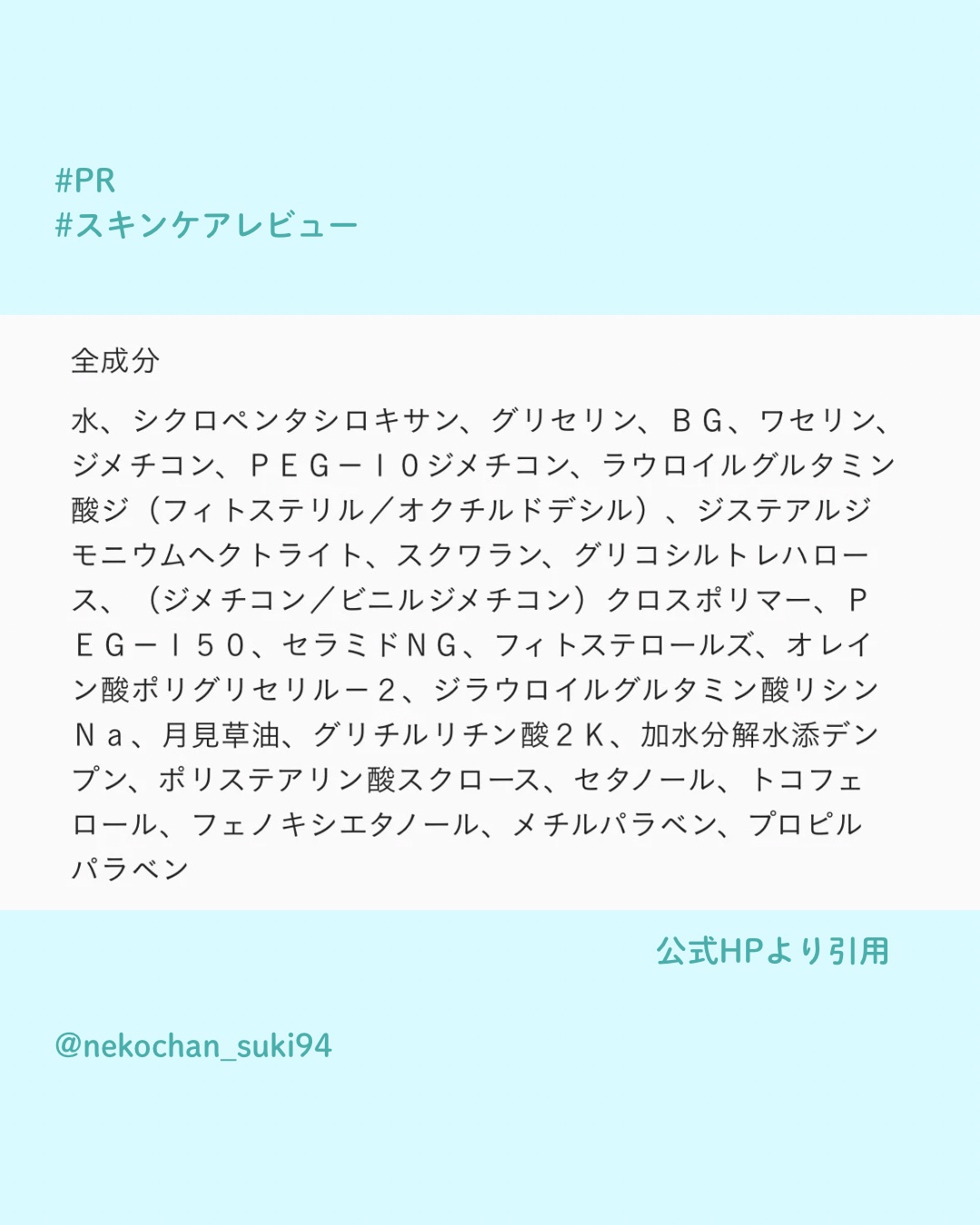 ディセンシア つつむ フェイスクリーム R１/DECENCIA/フェイスクリームを使ったクチコミ（3枚目）