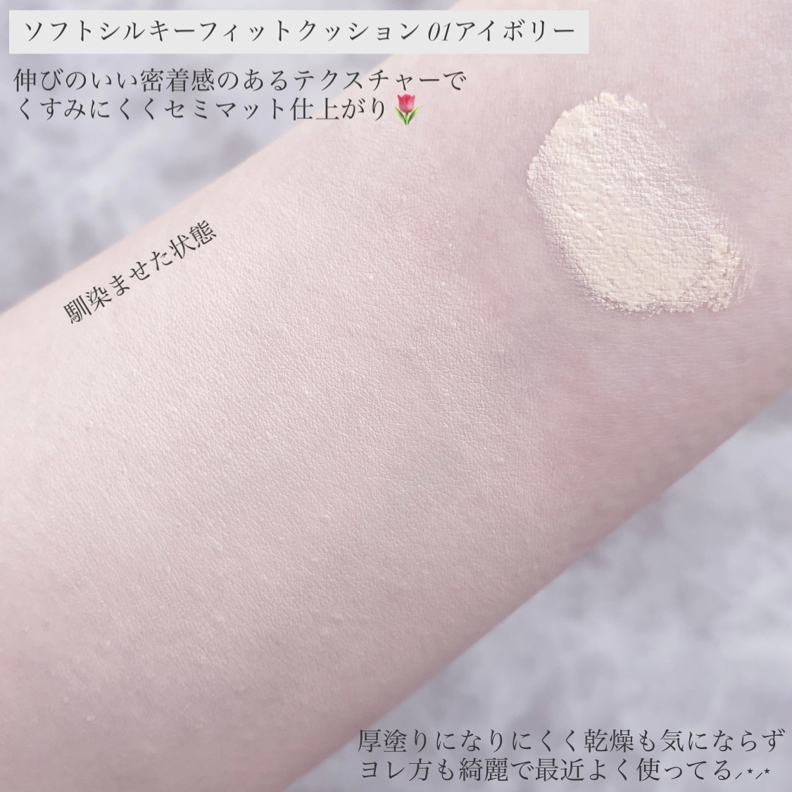 ソフトシルキーフィットクッション/mude./クッションファンデーションを使ったクチコミ（3枚目）