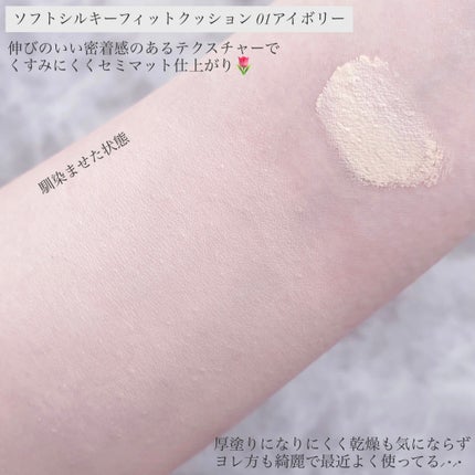 ソフトシルキーフィットクッション/mude./クッションファンデーションを使ったクチコミ(3枚目)