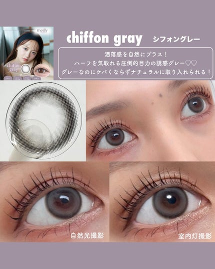 chiffon/meilly/ワンデー(1DAY)カラコンを使ったクチコミ(4枚目)